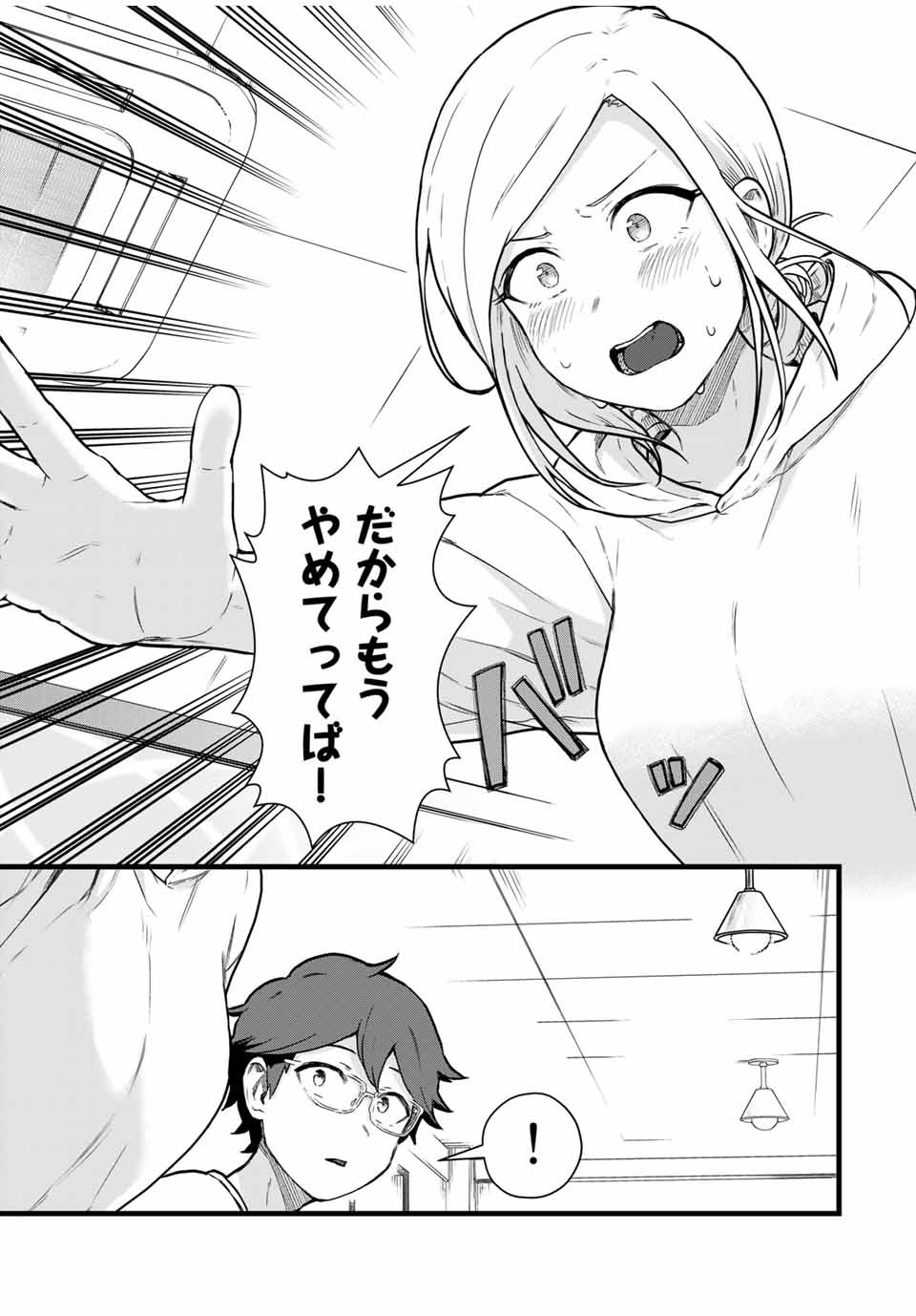 Tonari no Kuroki-san wa Nomu to Yabai - Chapter 21 - Page 11