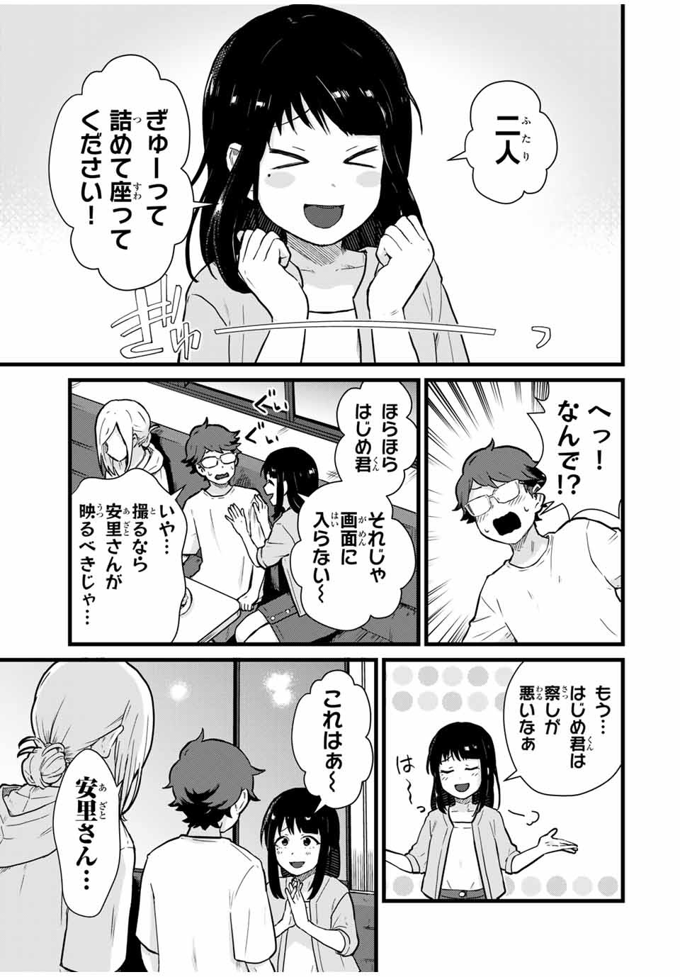 Tonari no Kuroki-san wa Nomu to Yabai - Chapter 21 - Page 13