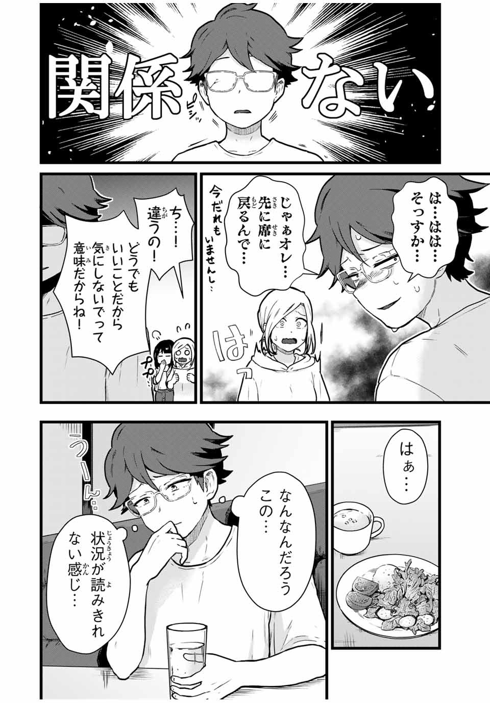 Tonari no Kuroki-san wa Nomu to Yabai - Chapter 21 - Page 8