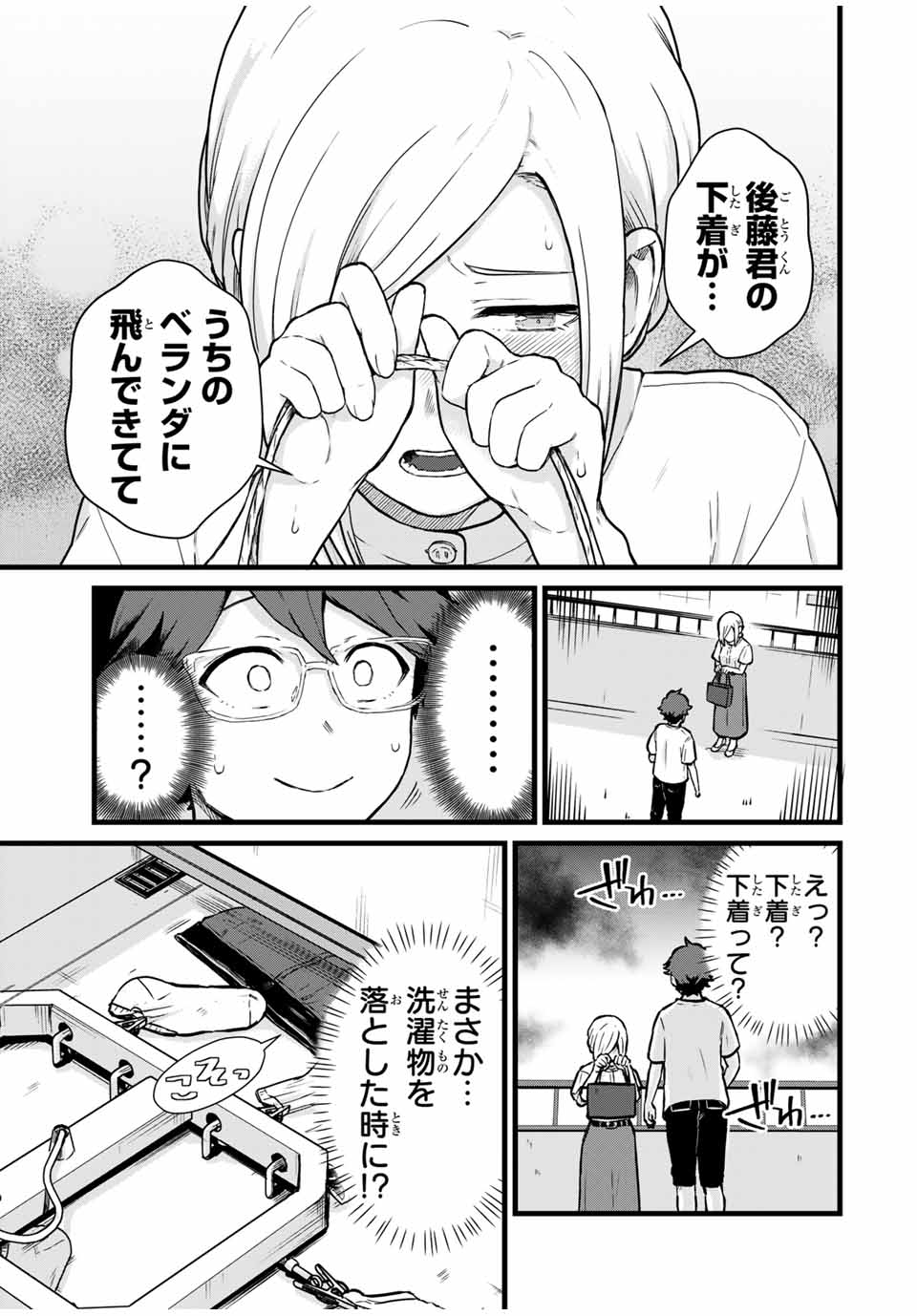 Tonari no Kuroki-san wa Nomu to Yabai - Chapter 22 - Page 11