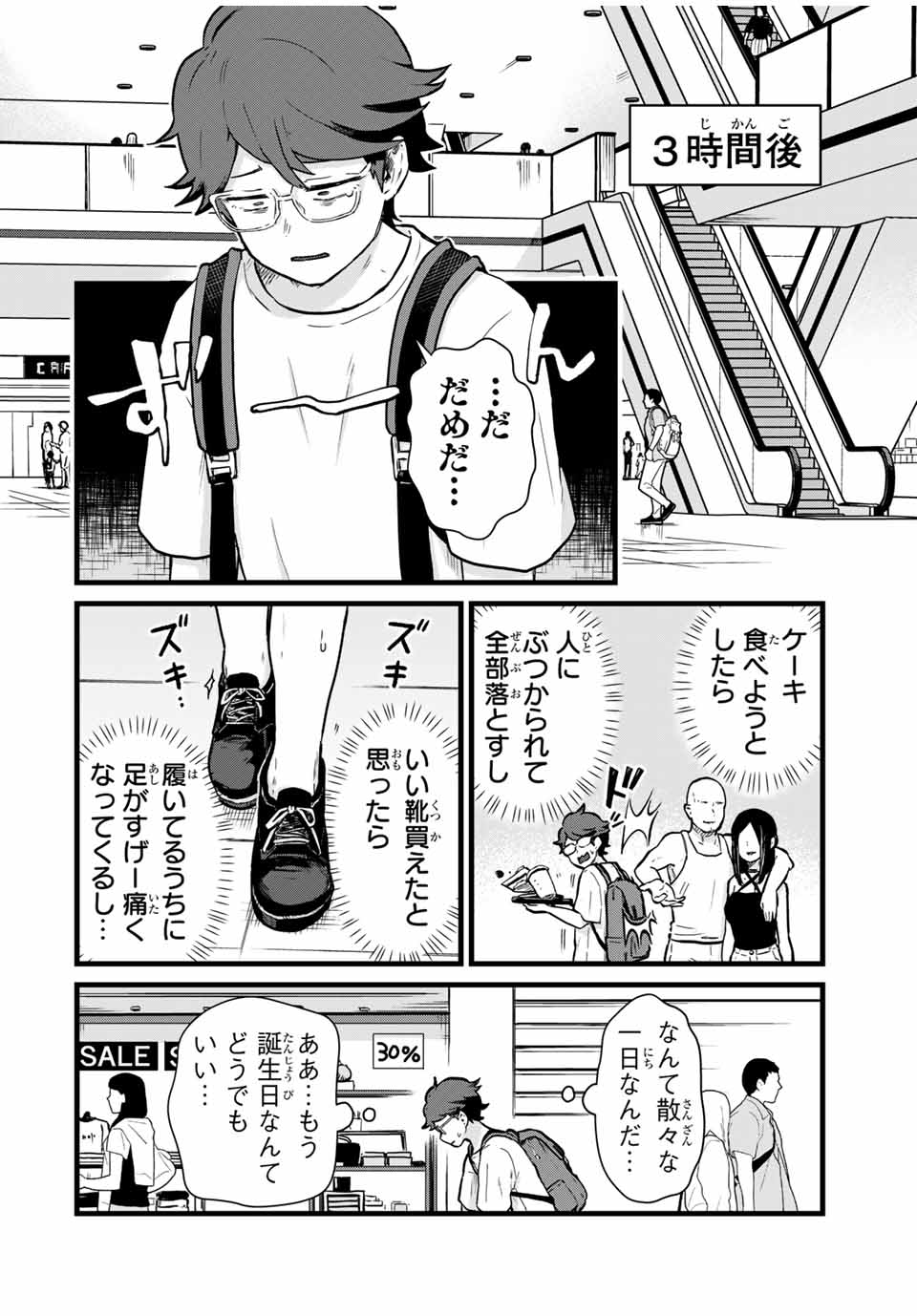 Tonari no Kuroki-san wa Nomu to Yabai - Chapter 22 - Page 6