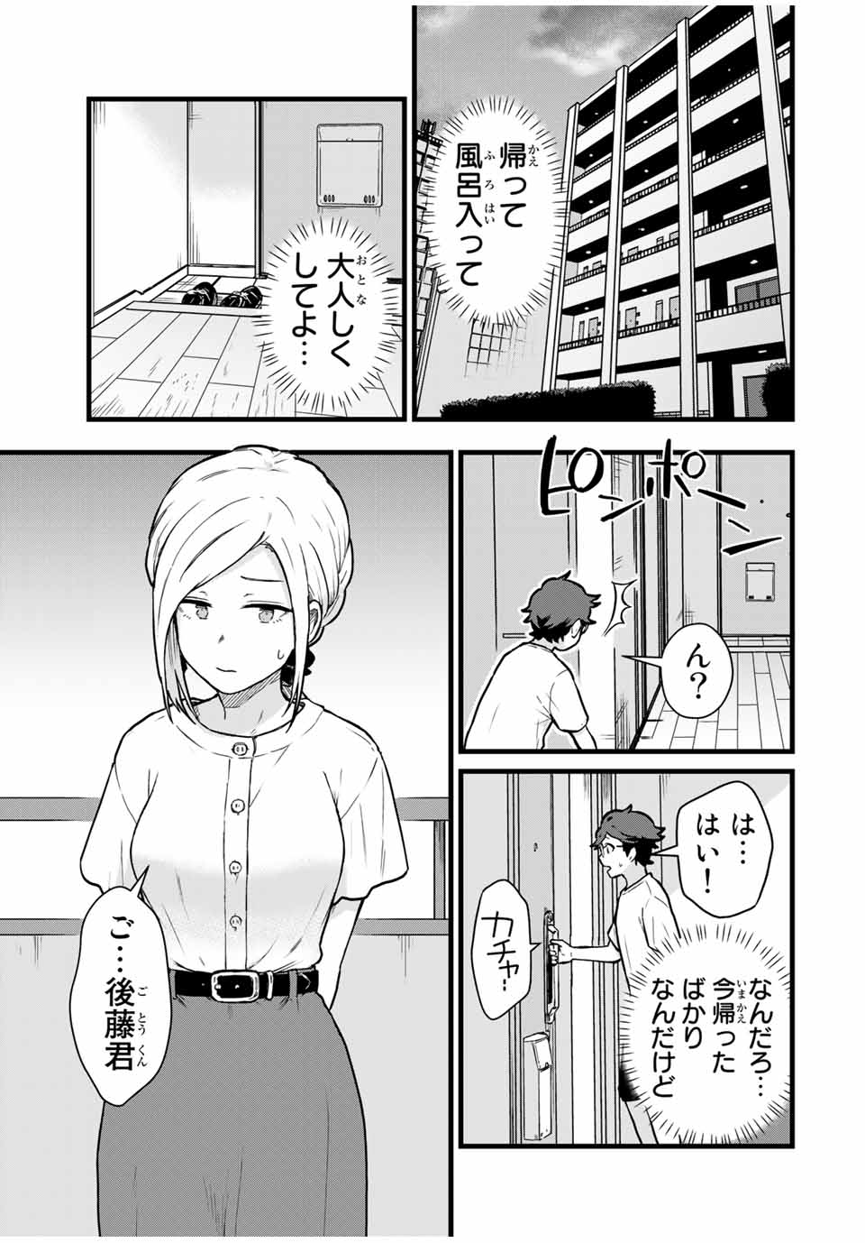 Tonari no Kuroki-san wa Nomu to Yabai - Chapter 22 - Page 7