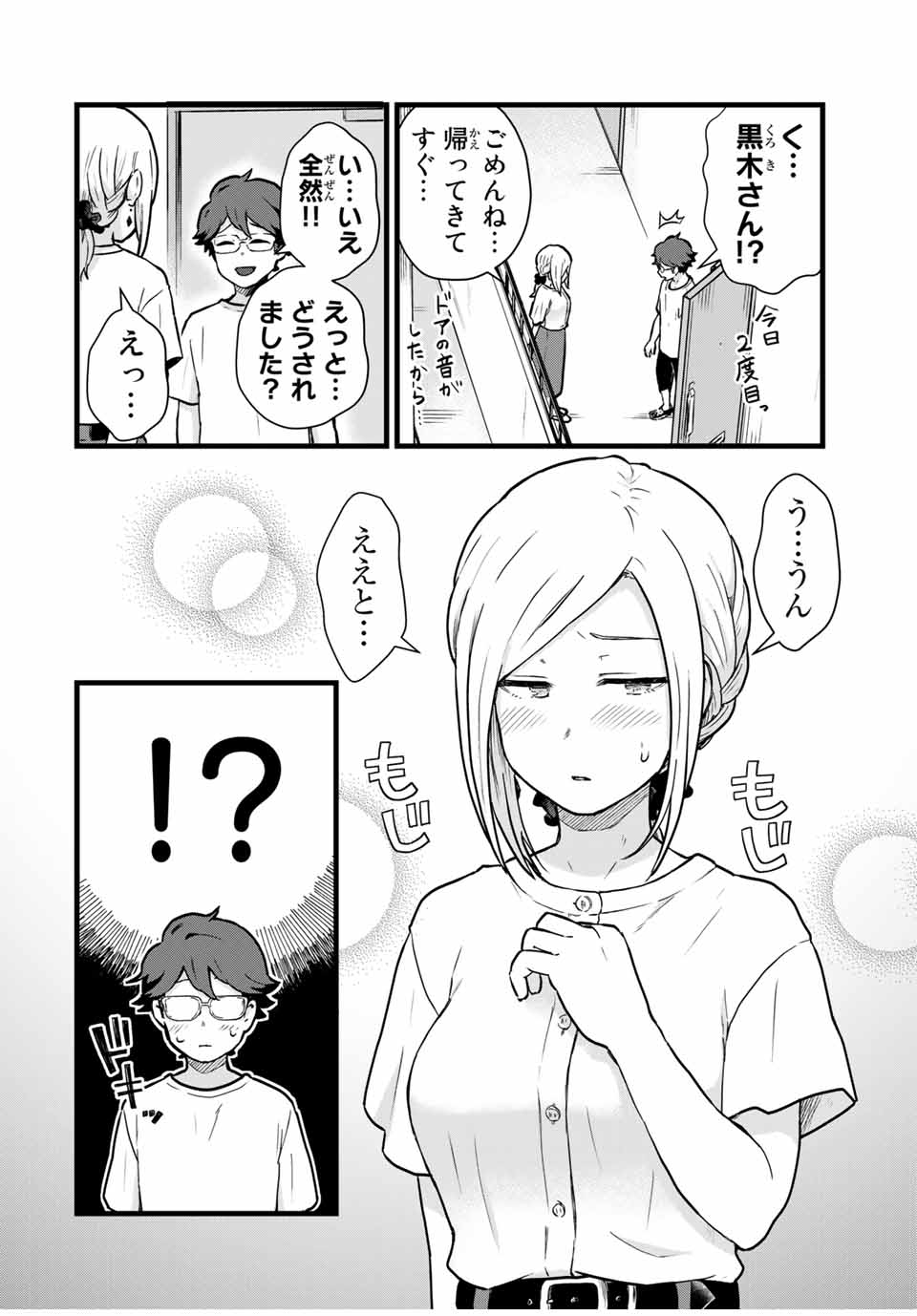 Tonari no Kuroki-san wa Nomu to Yabai - Chapter 22 - Page 8