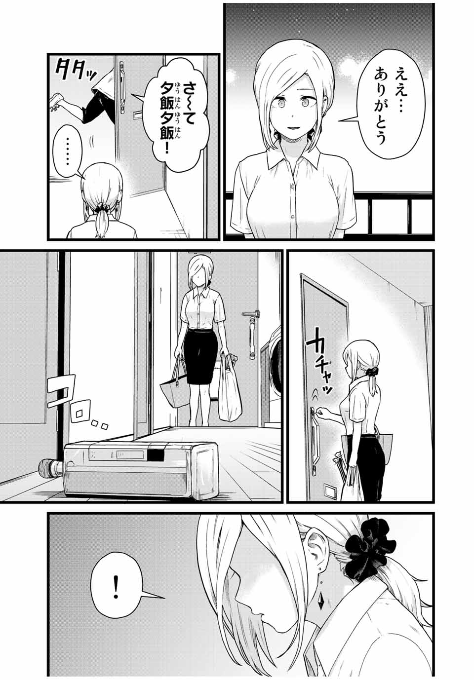 Tonari no Kuroki-san wa Nomu to Yabai - Chapter 24 - Page 13