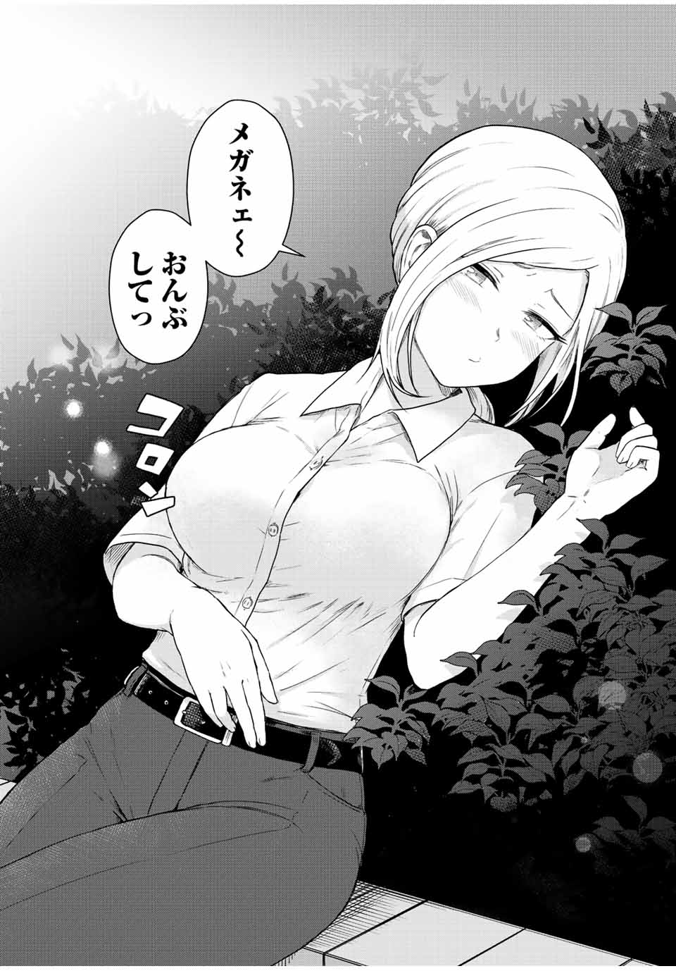 Tonari no Kuroki-san wa Nomu to Yabai - Chapter 25 - Page 14