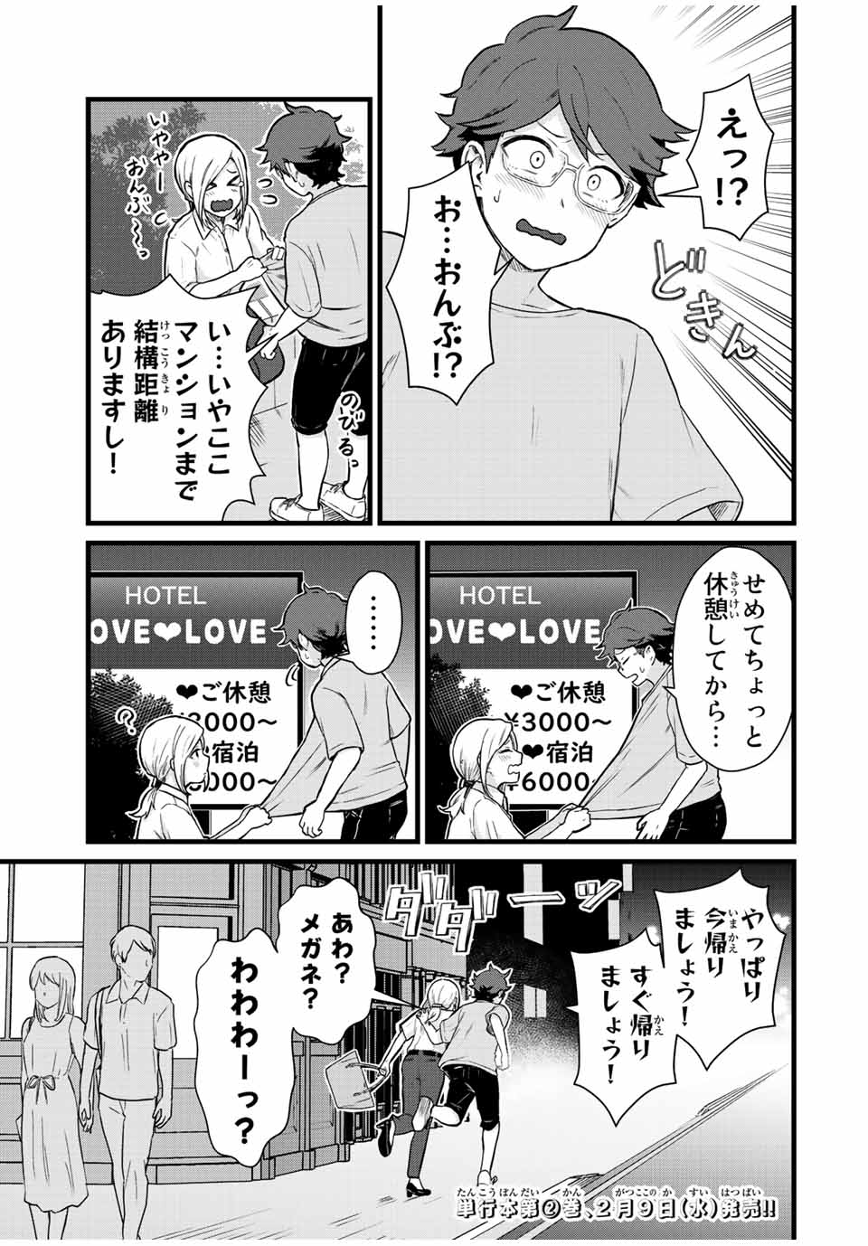 Tonari no Kuroki-san wa Nomu to Yabai - Chapter 25 - Page 15