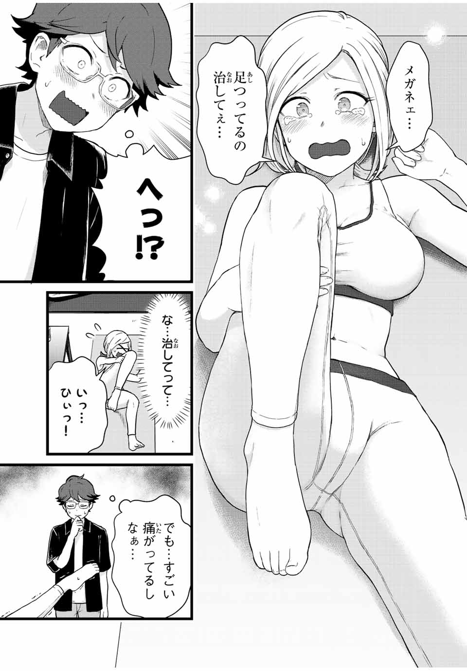 Tonari no Kuroki-san wa Nomu to Yabai - Chapter 26 - Page 11