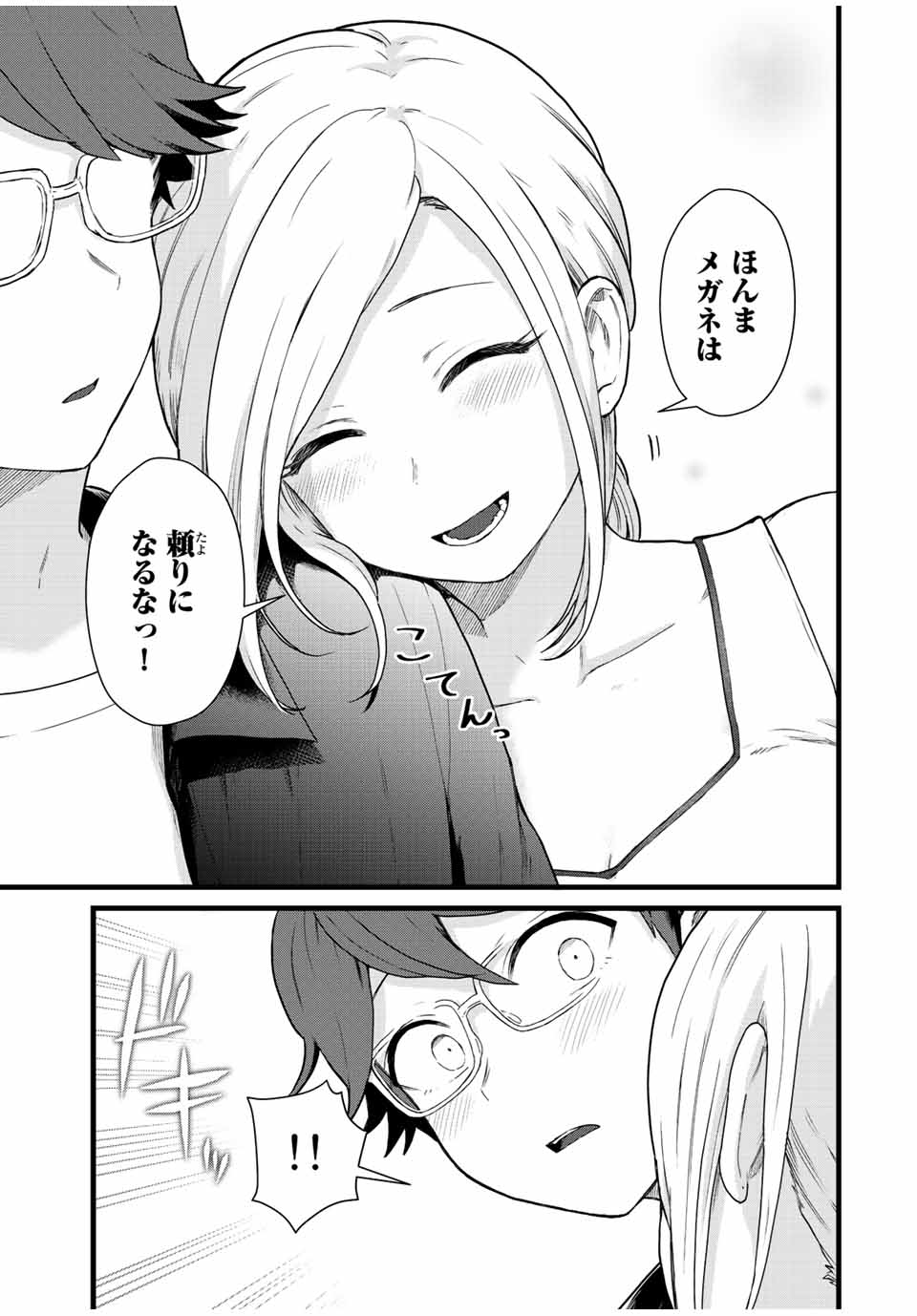 Tonari no Kuroki-san wa Nomu to Yabai - Chapter 26 - Page 15