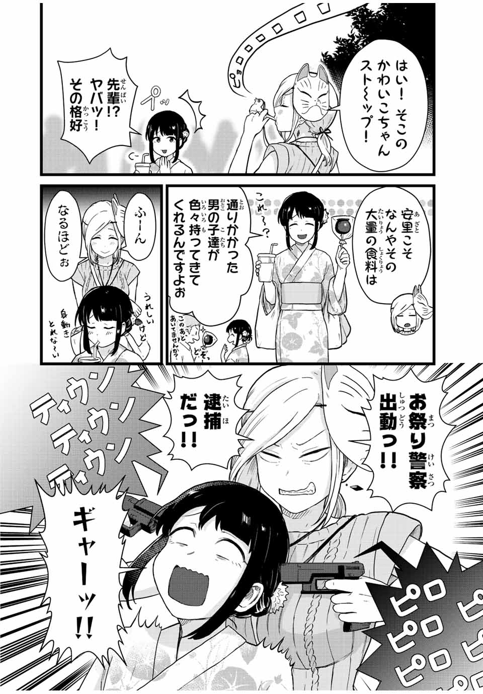 Tonari no Kuroki-san wa Nomu to Yabai - Chapter 27 - Page 10