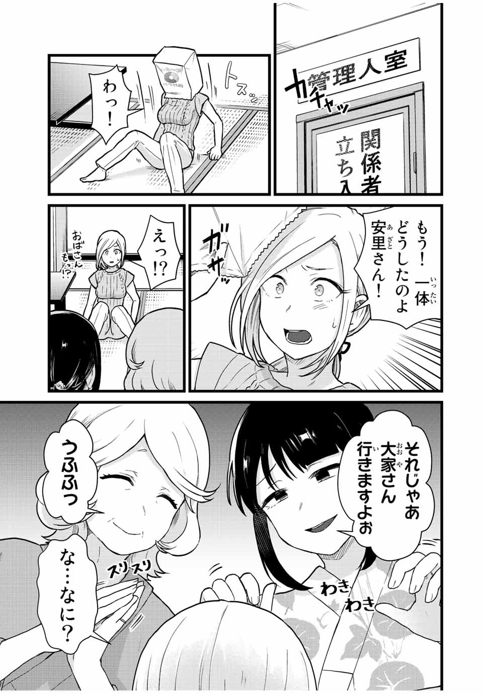 Tonari no Kuroki-san wa Nomu to Yabai - Chapter 28 - Page 13