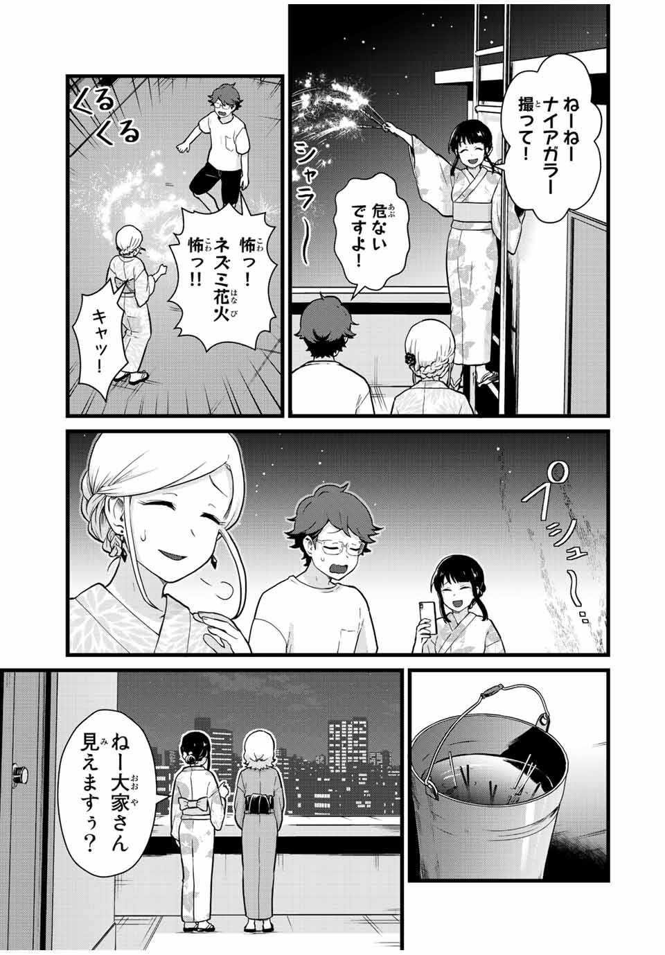 Tonari no Kuroki-san wa Nomu to Yabai - Chapter 29 - Page 7