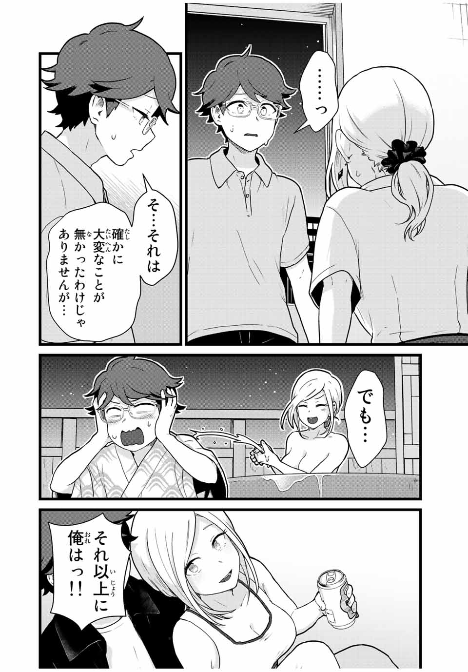 Tonari no Kuroki-san wa Nomu to Yabai - Chapter 30 - Page 12