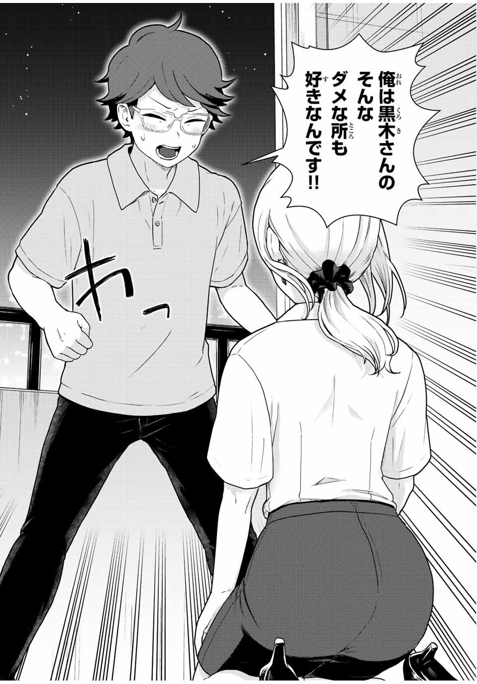 Tonari no Kuroki-san wa Nomu to Yabai - Chapter 30 - Page 13