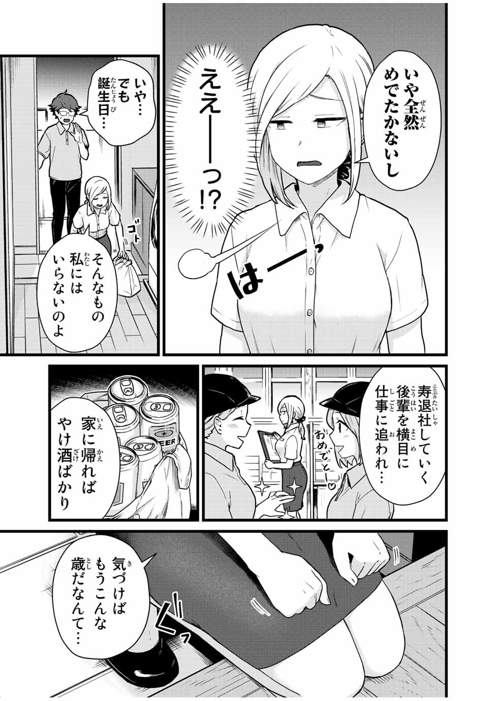 Tonari no Kuroki-san wa Nomu to Yabai - Chapter 30 - Page 9