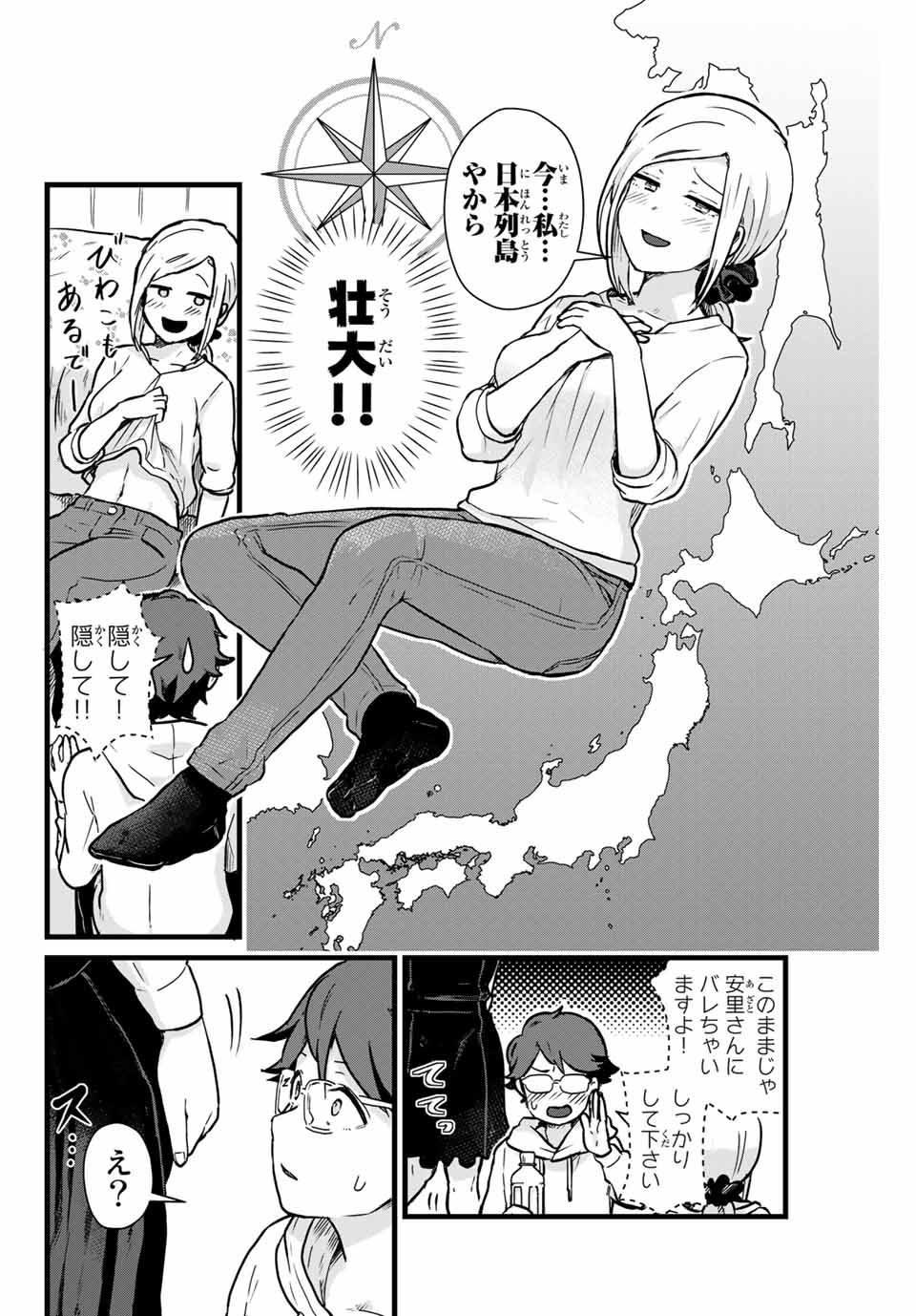 Tonari no Kuroki-san wa Nomu to Yabai - Chapter 8 - Page 10