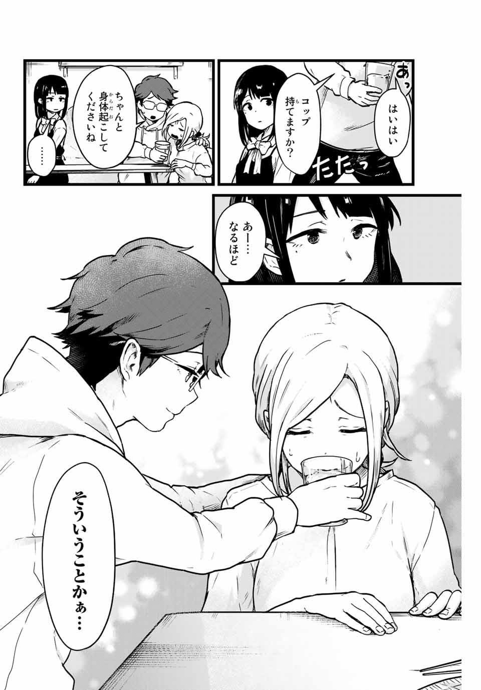 Tonari no Kuroki-san wa Nomu to Yabai - Chapter 9 - Page 12