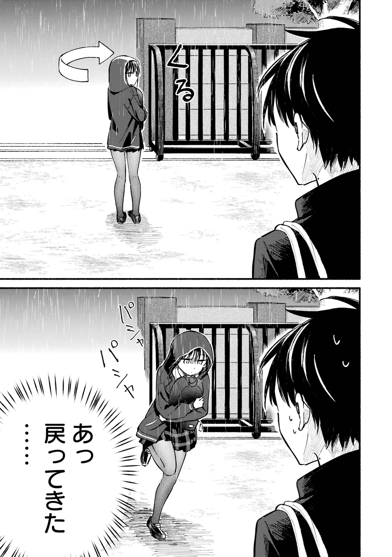 Tonari no Neko to Koi Shirazu - Chapter 10 - Page 3