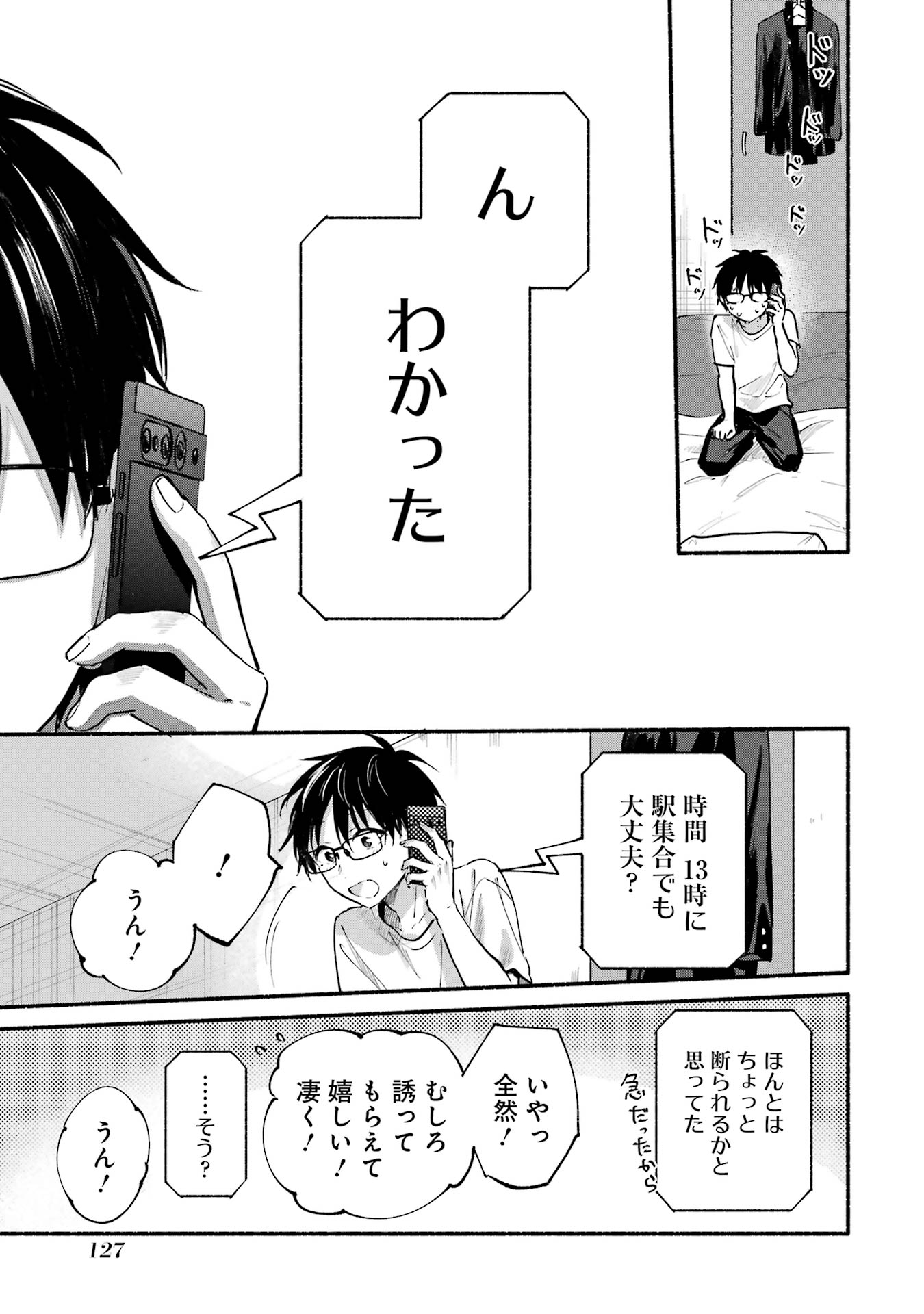 Tonari no Neko to Koi Shirazu - Chapter 11 - Page 15