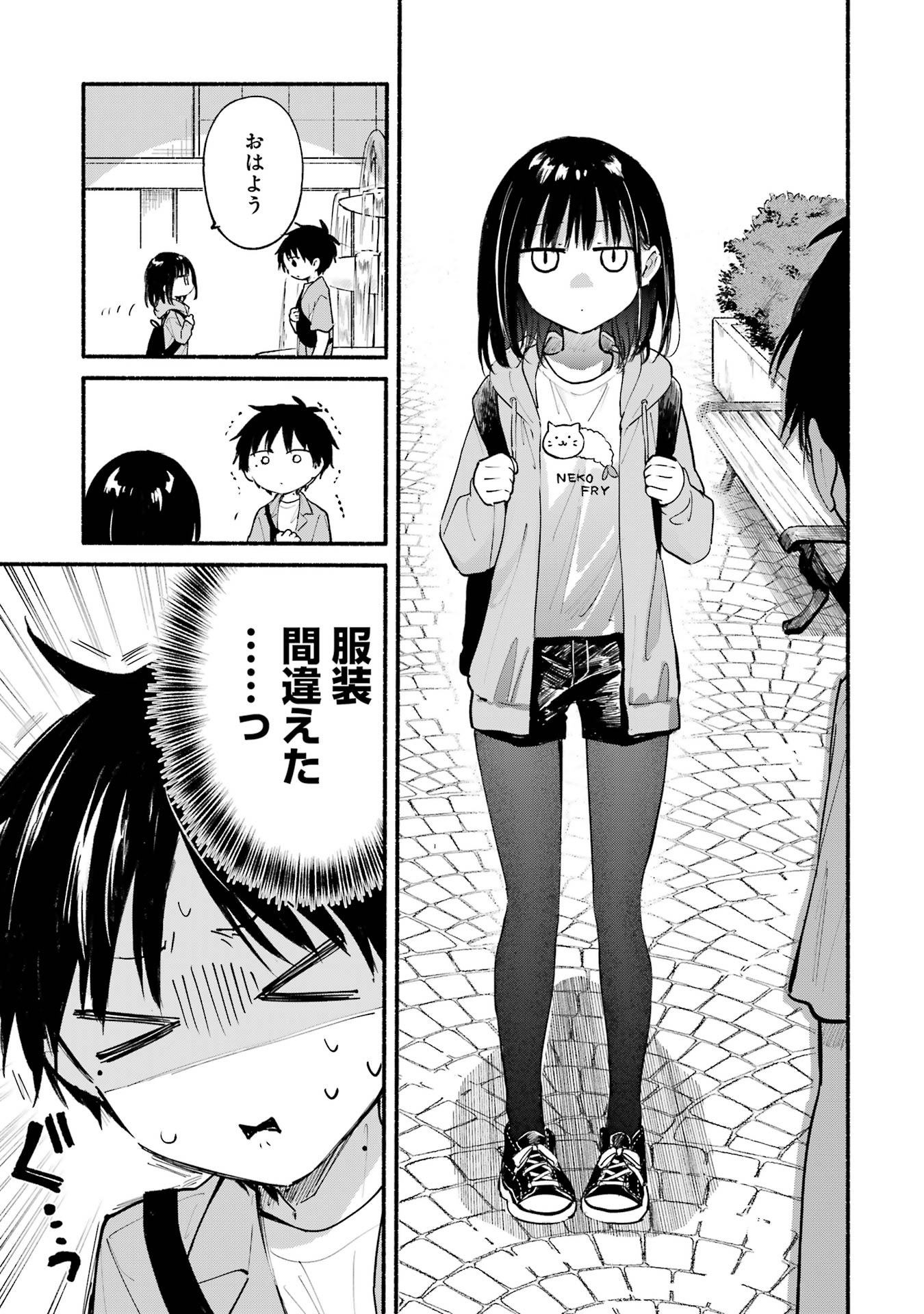 Tonari no Neko to Koi Shirazu - Chapter 11 - Page 19