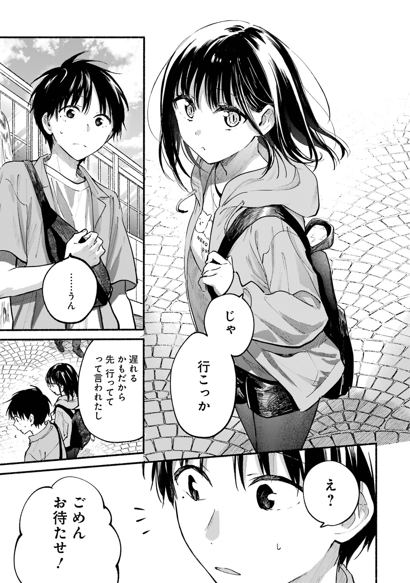 Tonari no Neko to Koi Shirazu - Chapter 11 - Page 21
