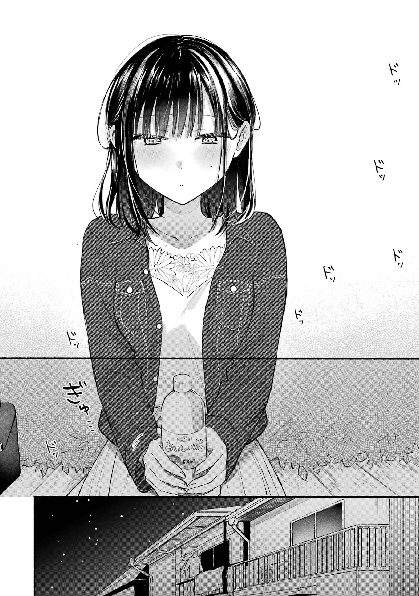 Tonari no Neko to Koi Shirazu - Chapter 12 - Page 32