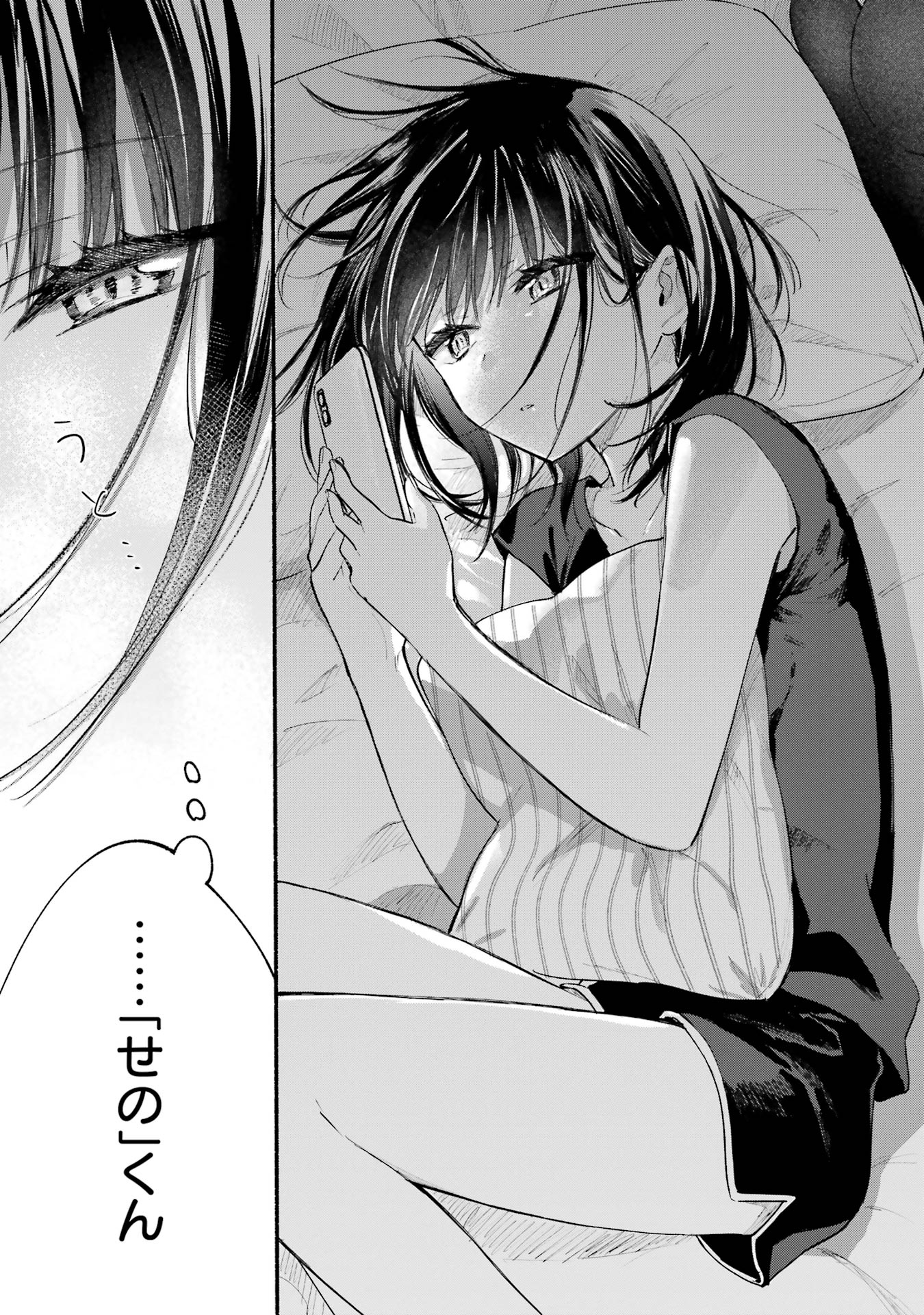 Tonari no Neko to Koi Shirazu - Chapter 12 - Page 35