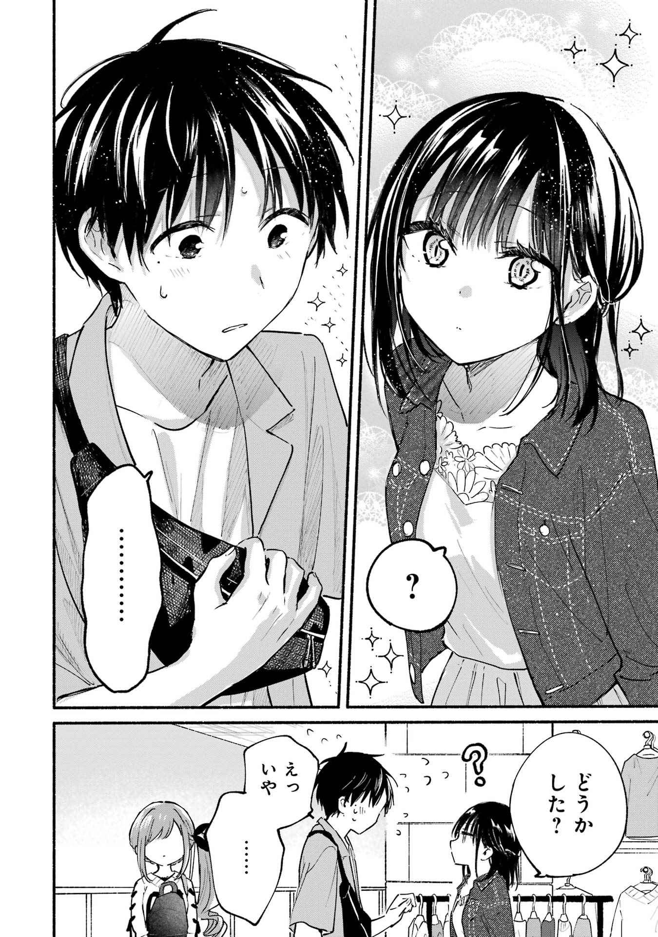 Tonari no Neko to Koi Shirazu - Chapter 12 - Page 8
