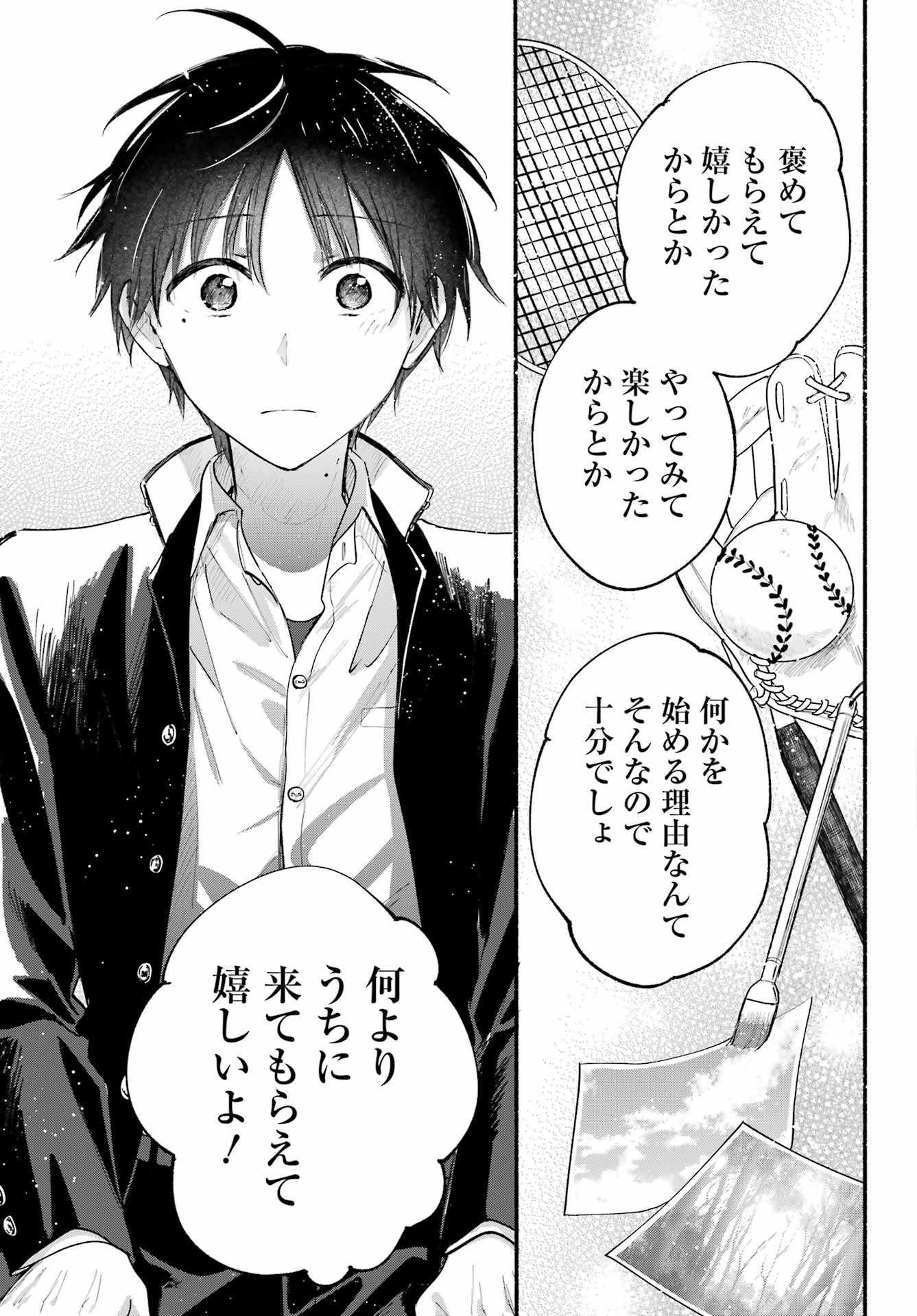 Tonari no Neko to Koi Shirazu - Chapter 14 - Page 27