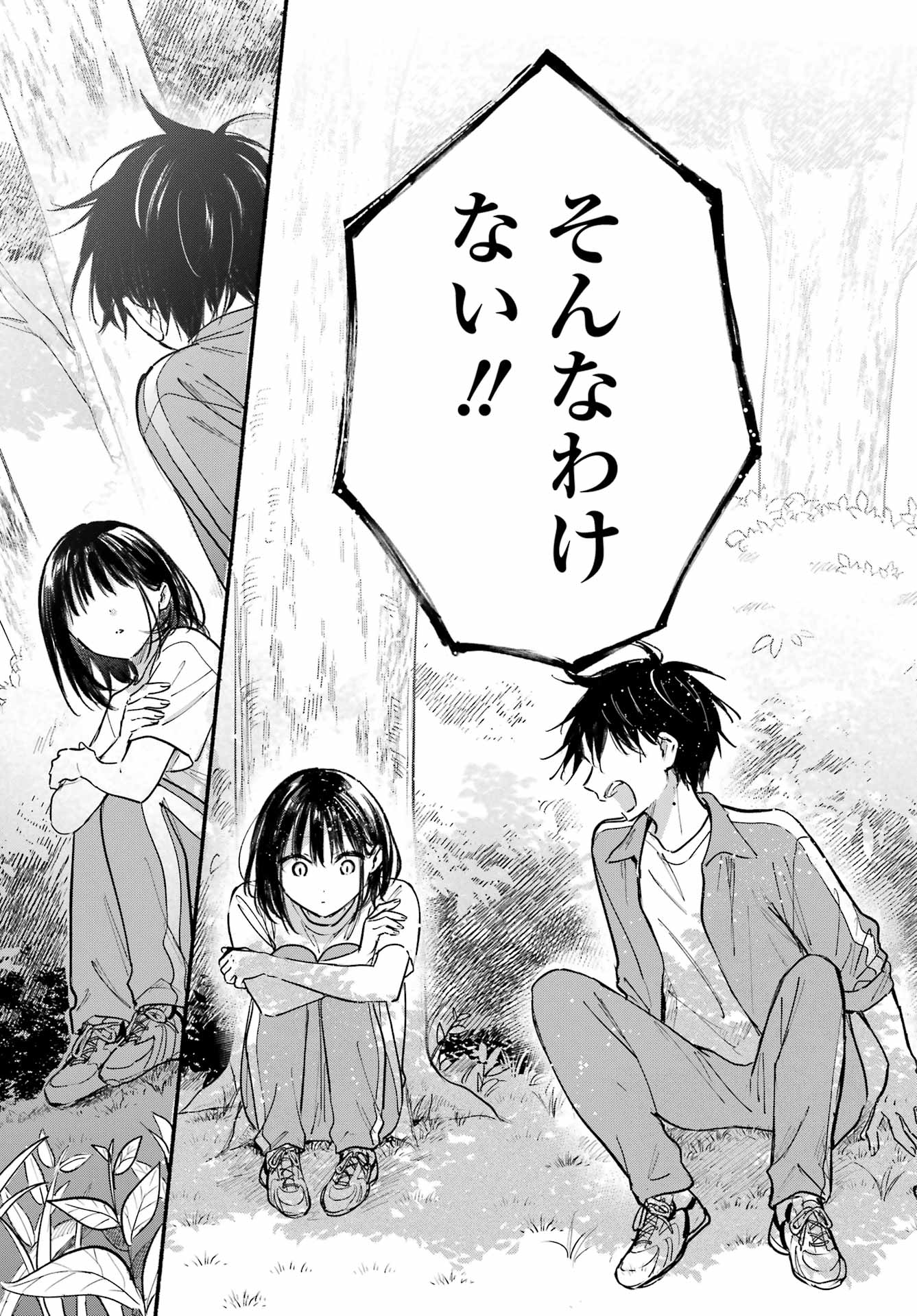 Tonari no Neko to Koi Shirazu - Chapter 22 - Page 11