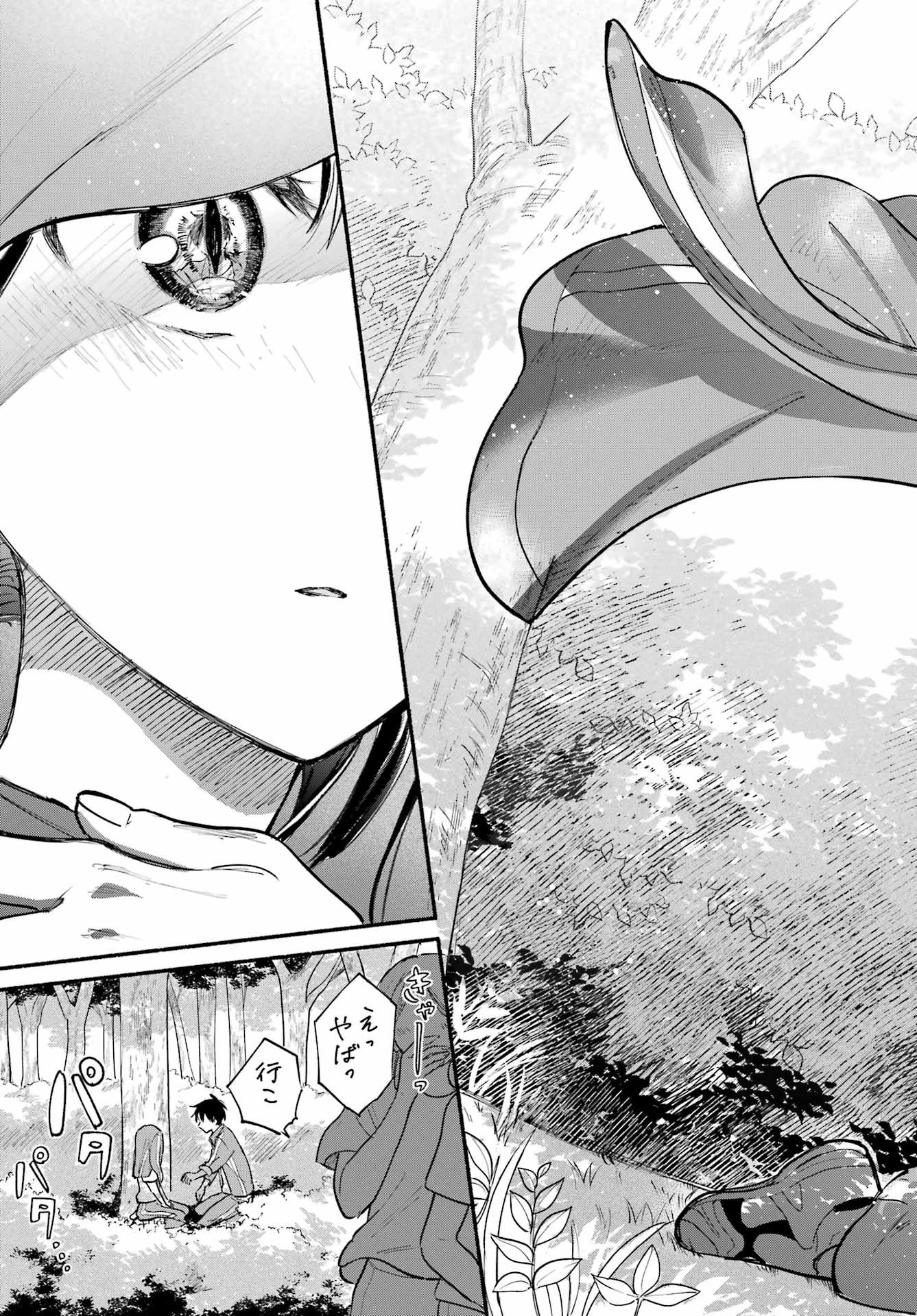 Tonari no Neko to Koi Shirazu - Chapter 22 - Page 22