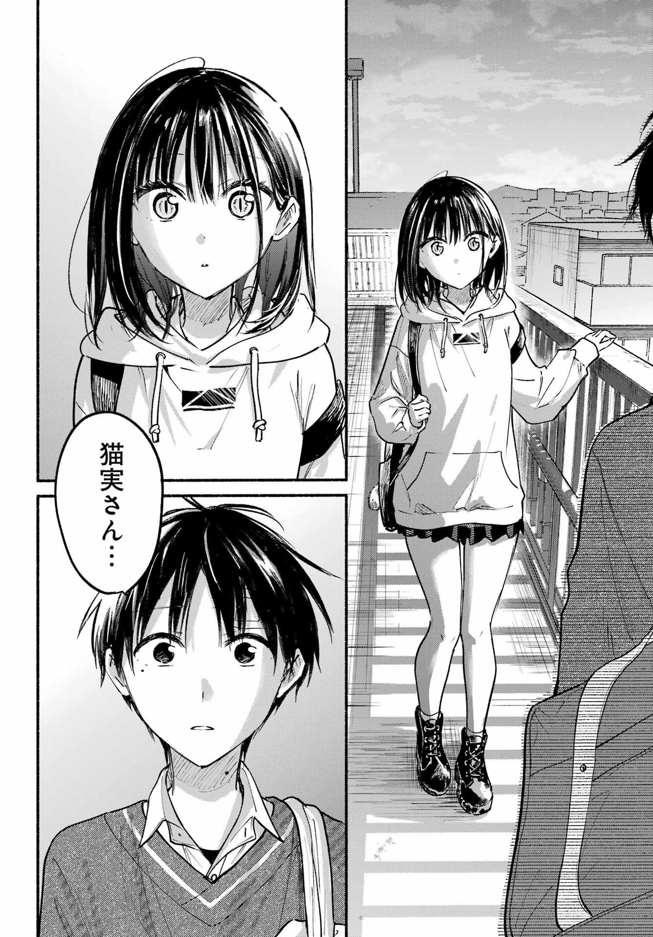 Tonari no Neko to Koi Shirazu - Chapter 27 - Page 10