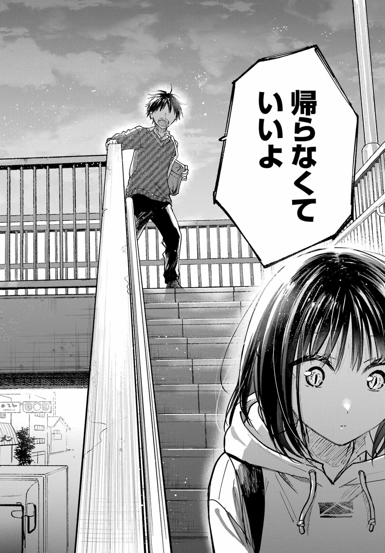 Tonari no Neko to Koi Shirazu - Chapter 27 - Page 18