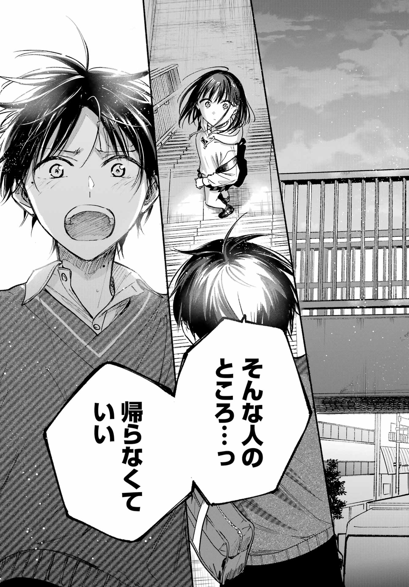 Tonari no Neko to Koi Shirazu - Chapter 27 - Page 19