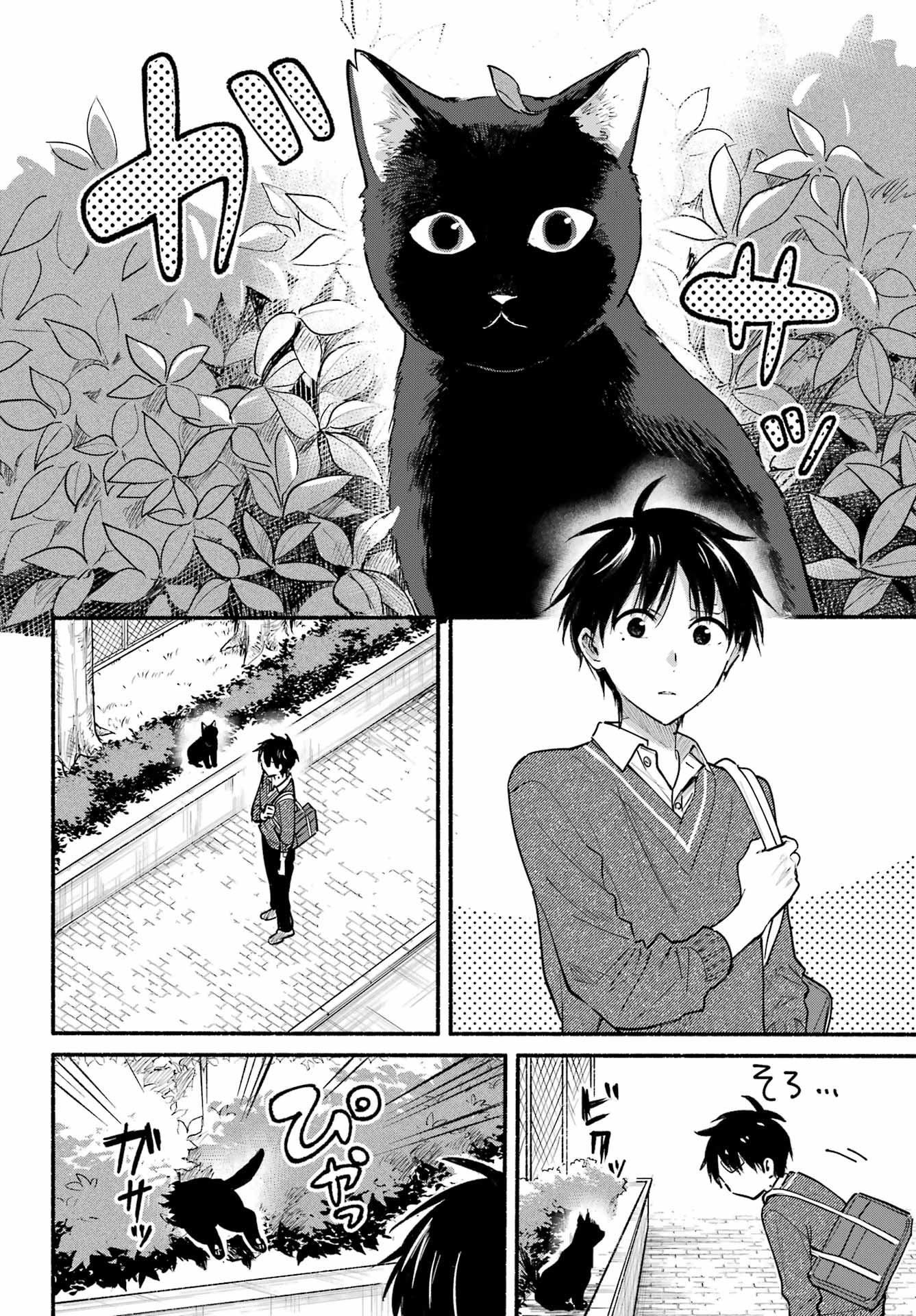 Tonari no Neko to Koi Shirazu - Chapter 27 - Page 2