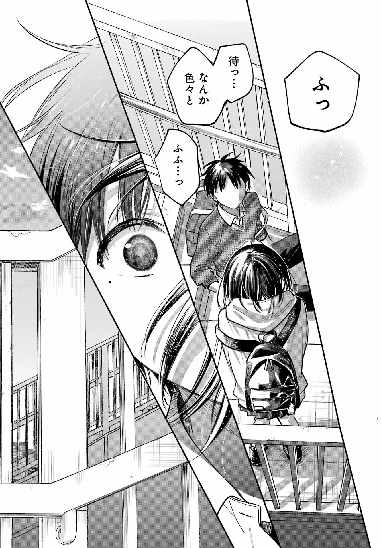Tonari no Neko to Koi Shirazu - Chapter 27 - Page 26