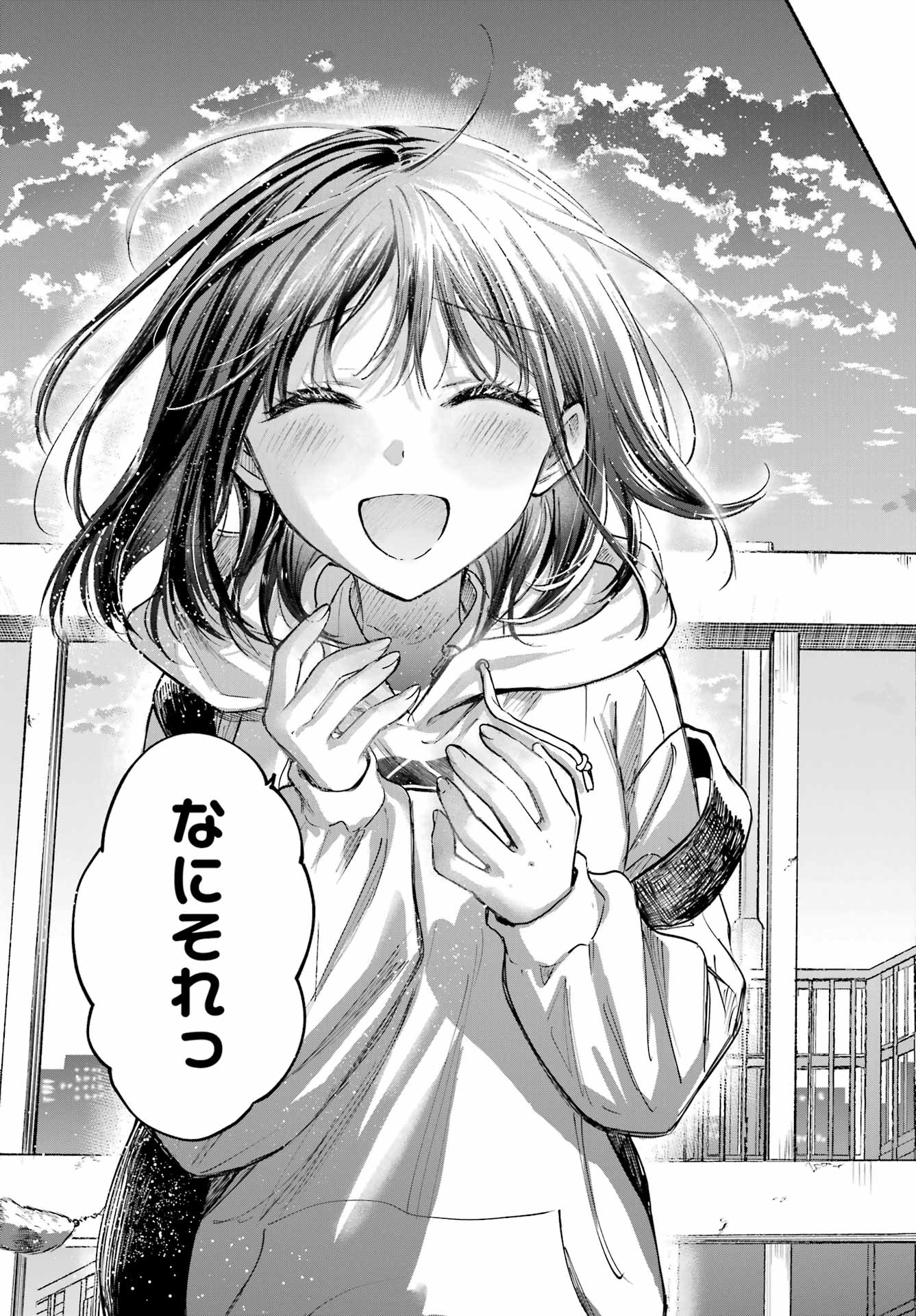 Tonari no Neko to Koi Shirazu - Chapter 27 - Page 27