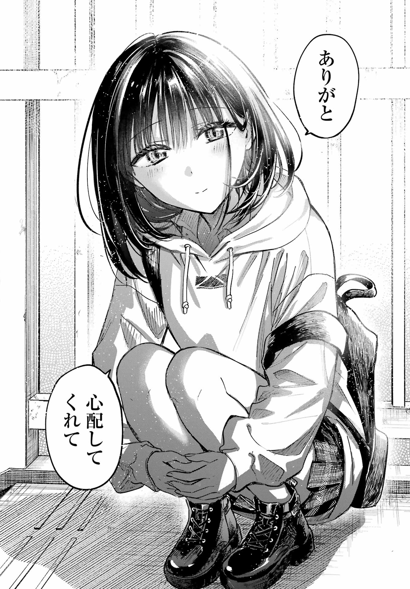Tonari no Neko to Koi Shirazu - Chapter 27 - Page 32