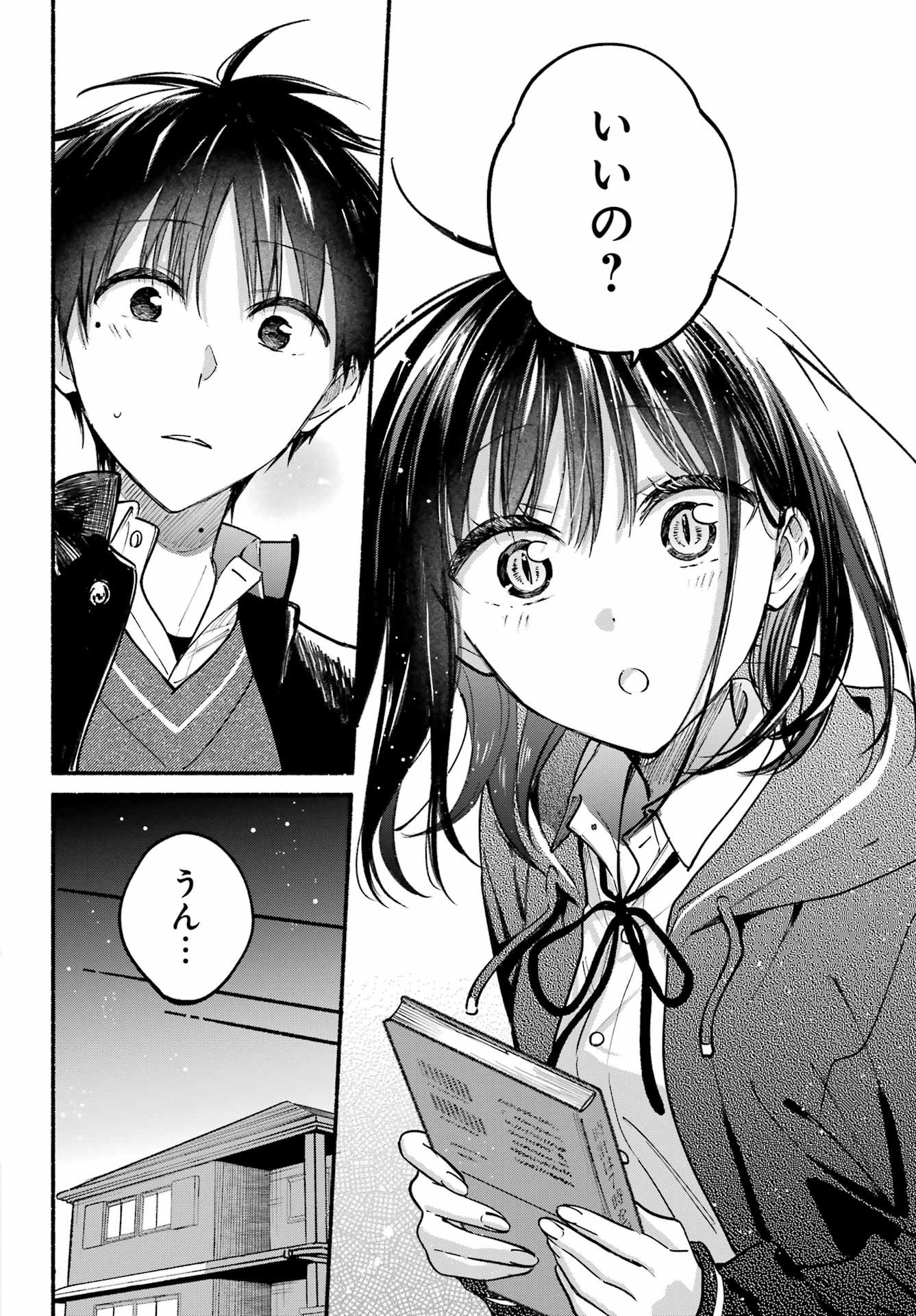 Tonari no Neko to Koi Shirazu - Chapter 28 - Page 13