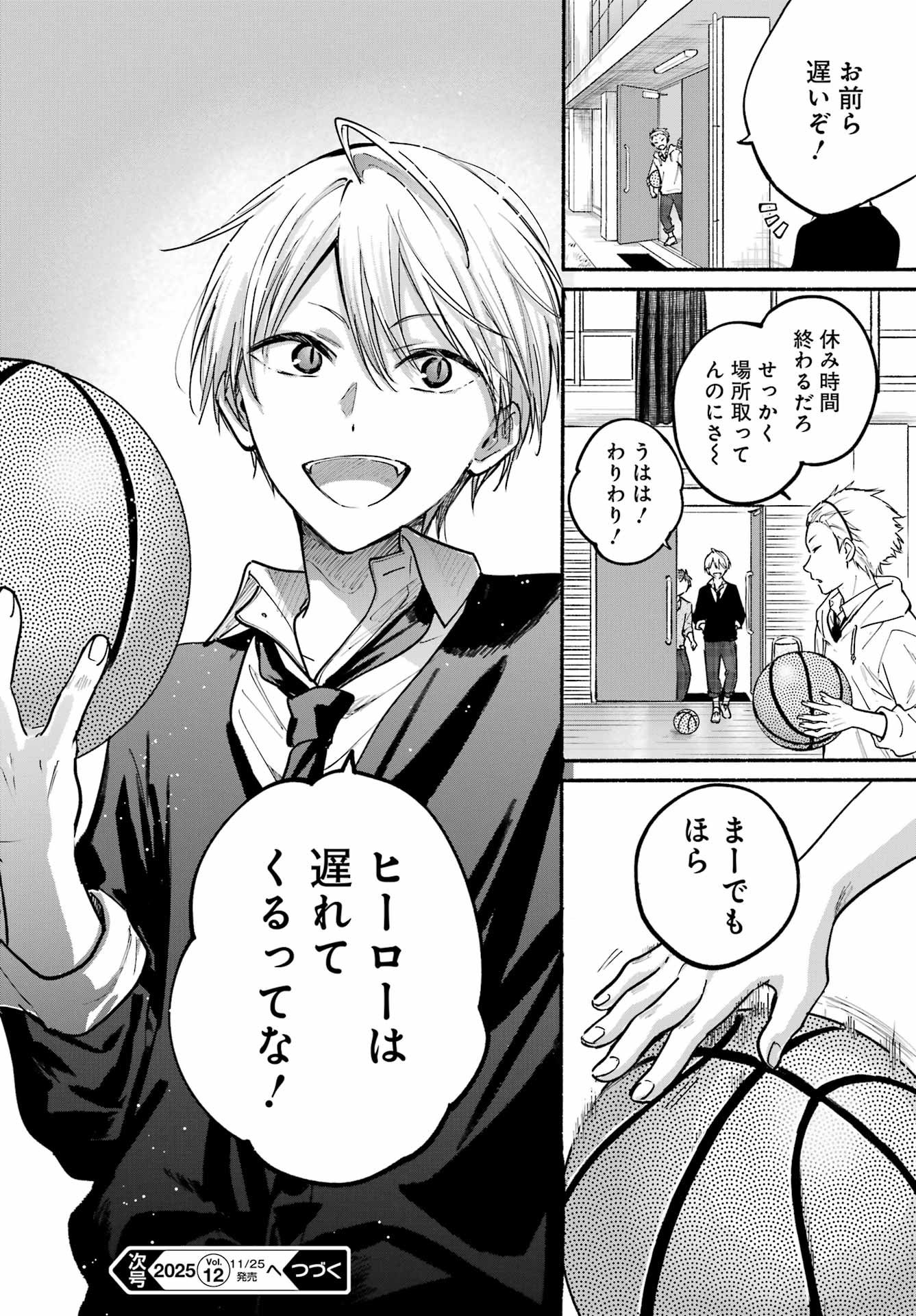Tonari no Neko to Koi Shirazu - Chapter 28 - Page 29