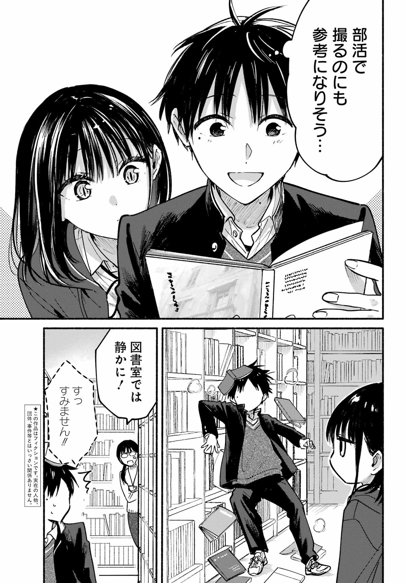 Tonari no Neko to Koi Shirazu - Chapter 28 - Page 6