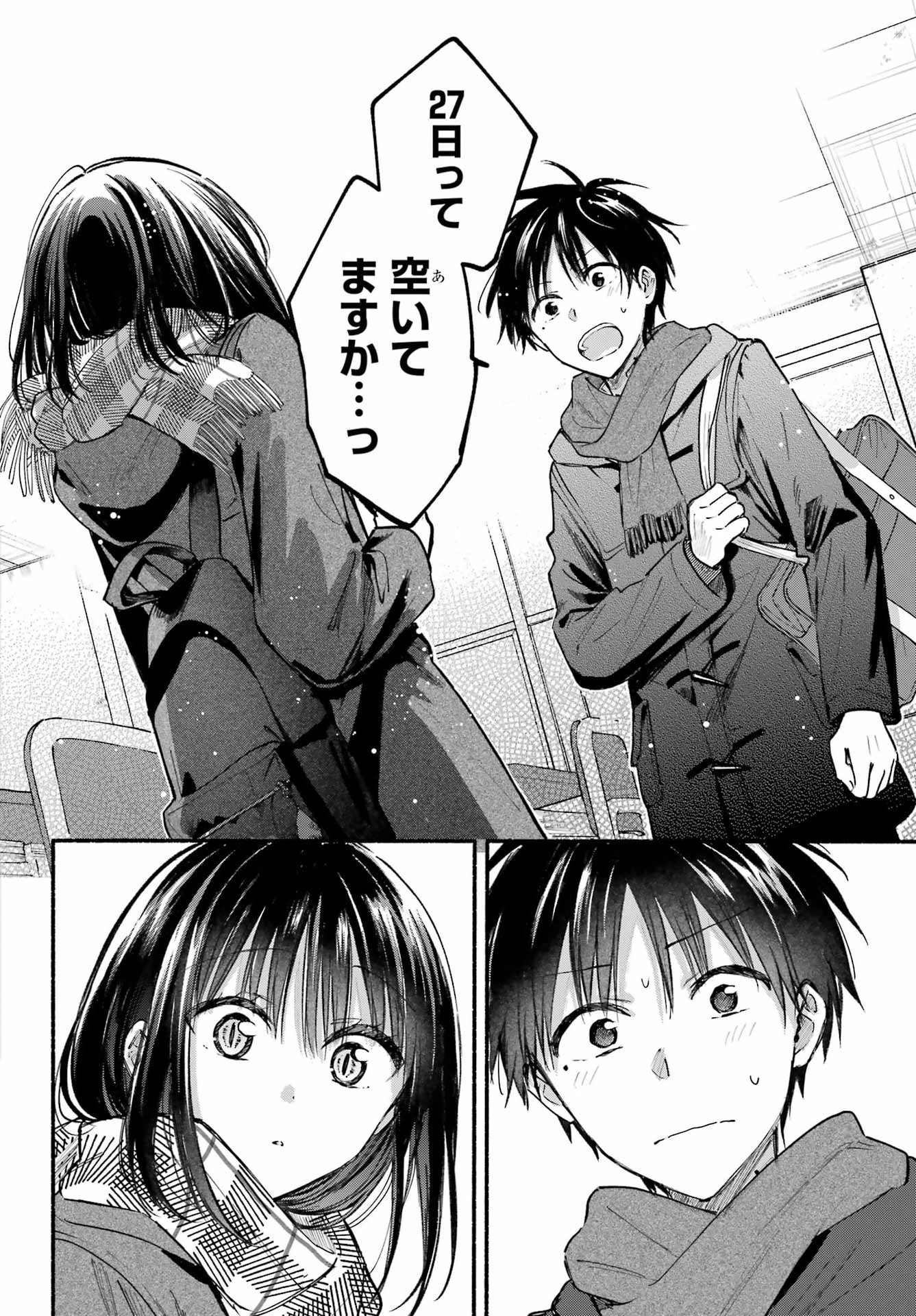 Tonari no Neko to Koi Shirazu - Chapter 30 - Page 21