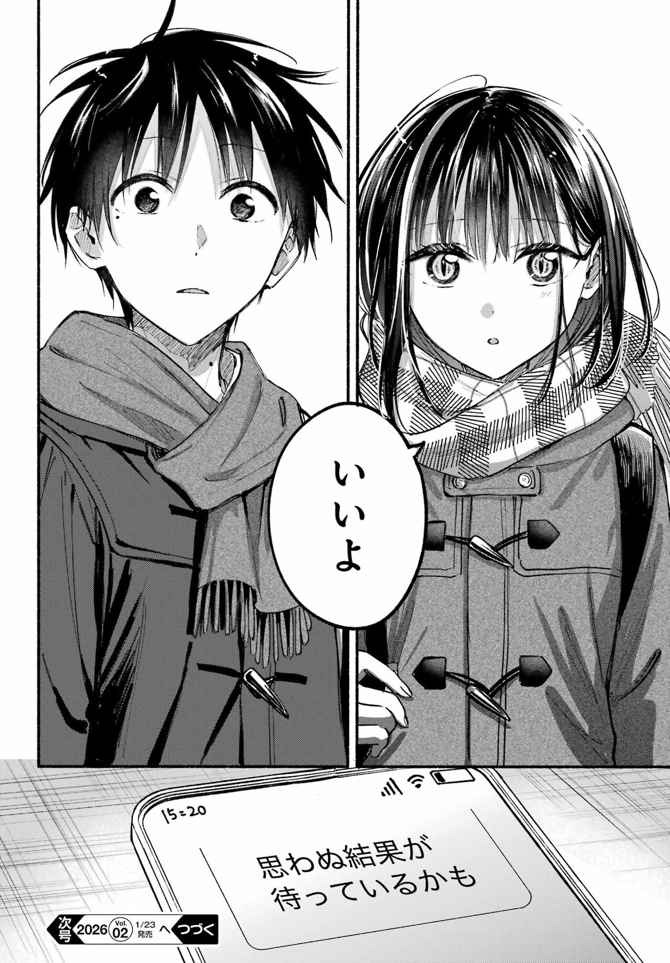 Tonari no Neko to Koi Shirazu - Chapter 30 - Page 25