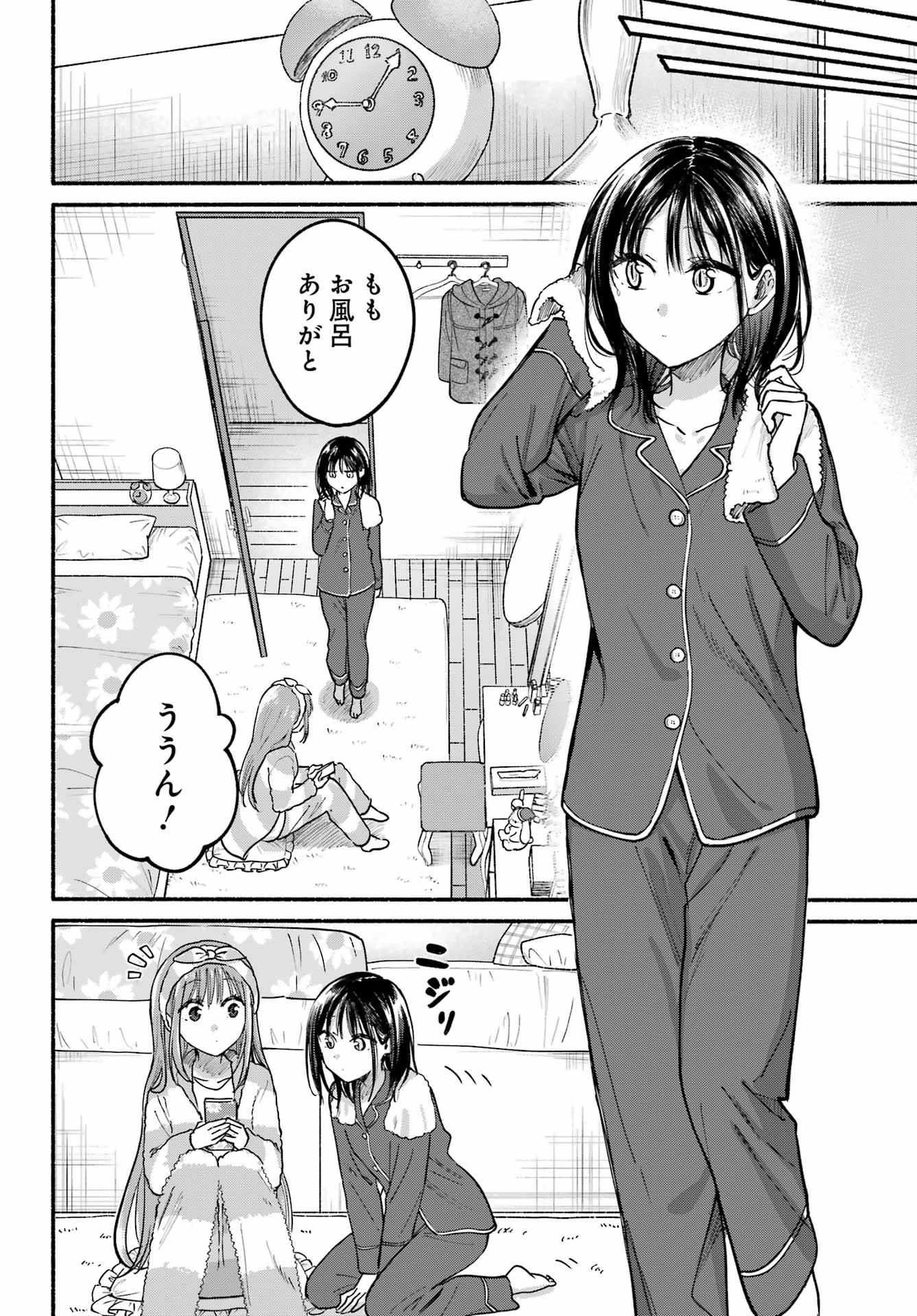 Tonari no Neko to Koi Shirazu - Chapter 31 - Page 12