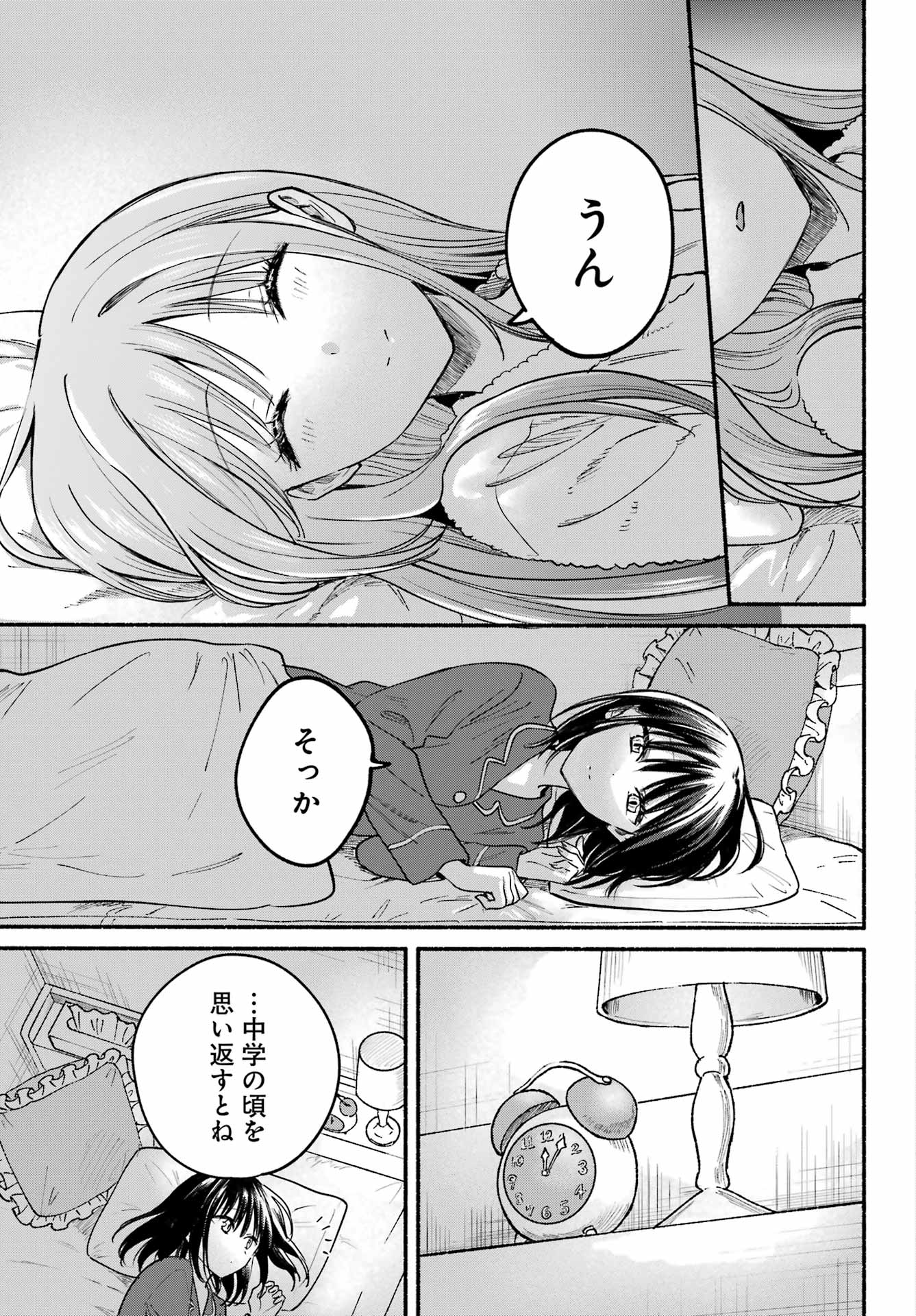 Tonari no Neko to Koi Shirazu - Chapter 31 - Page 19