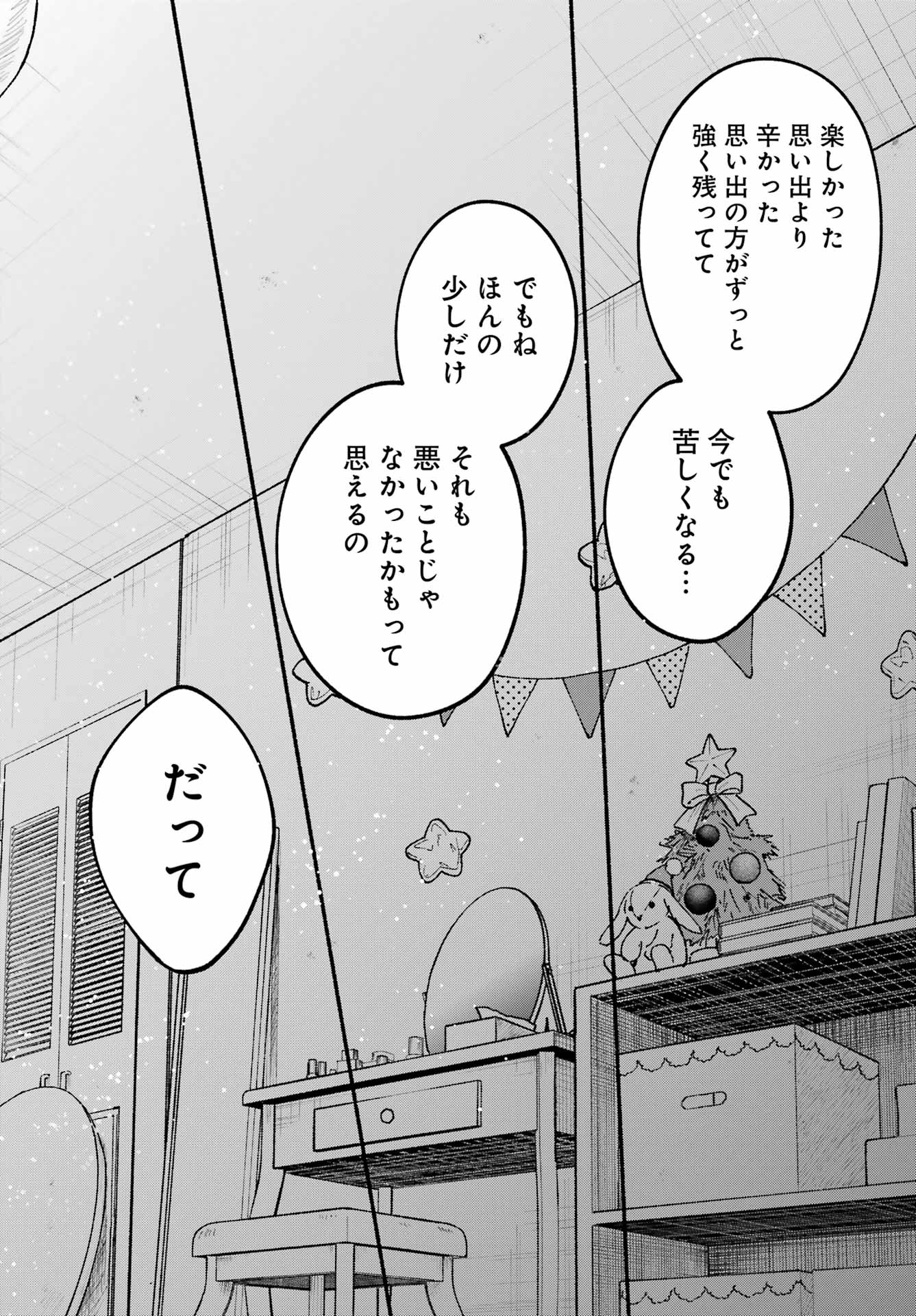 Tonari no Neko to Koi Shirazu - Chapter 31 - Page 20