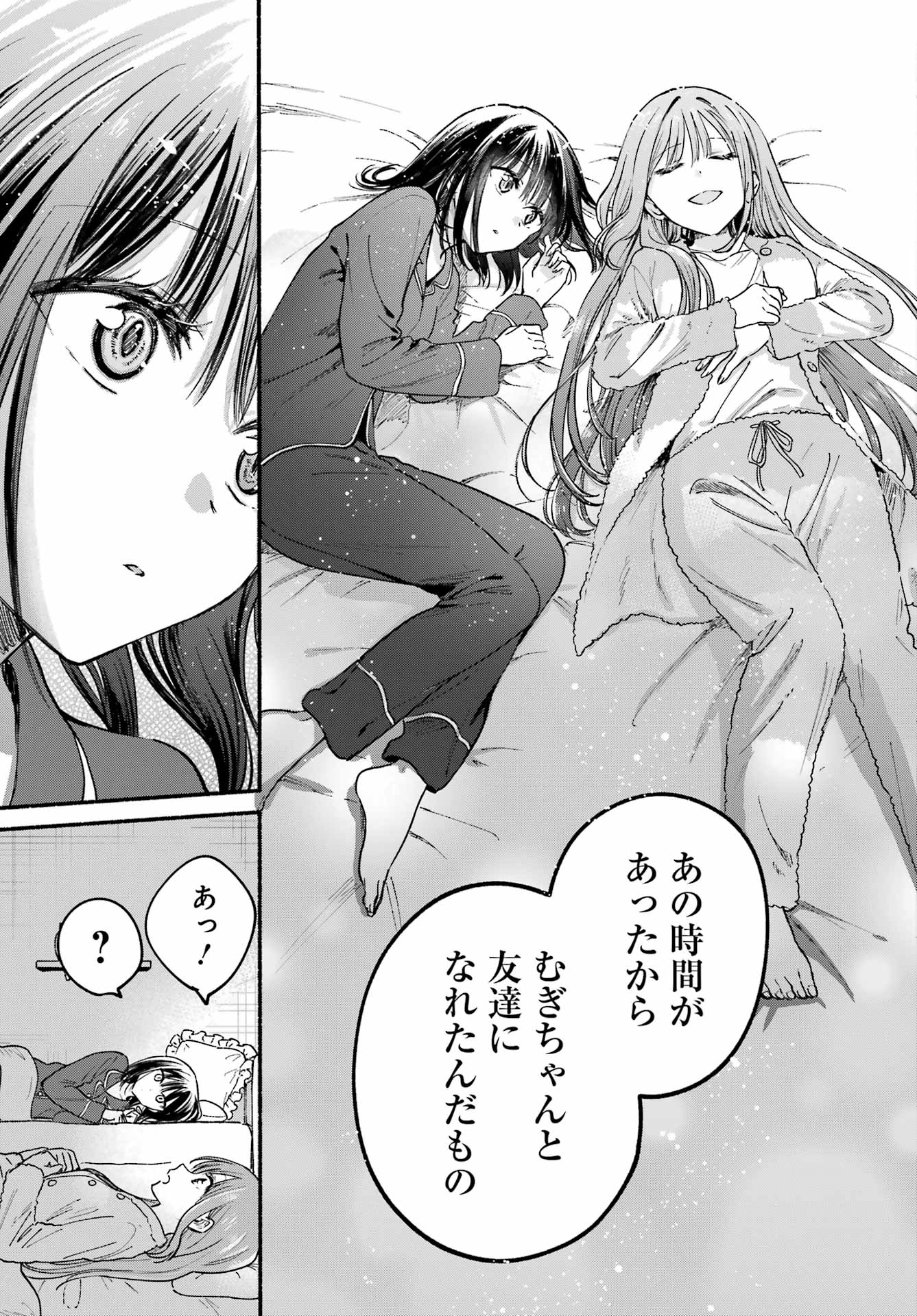 Tonari no Neko to Koi Shirazu - Chapter 31 - Page 21