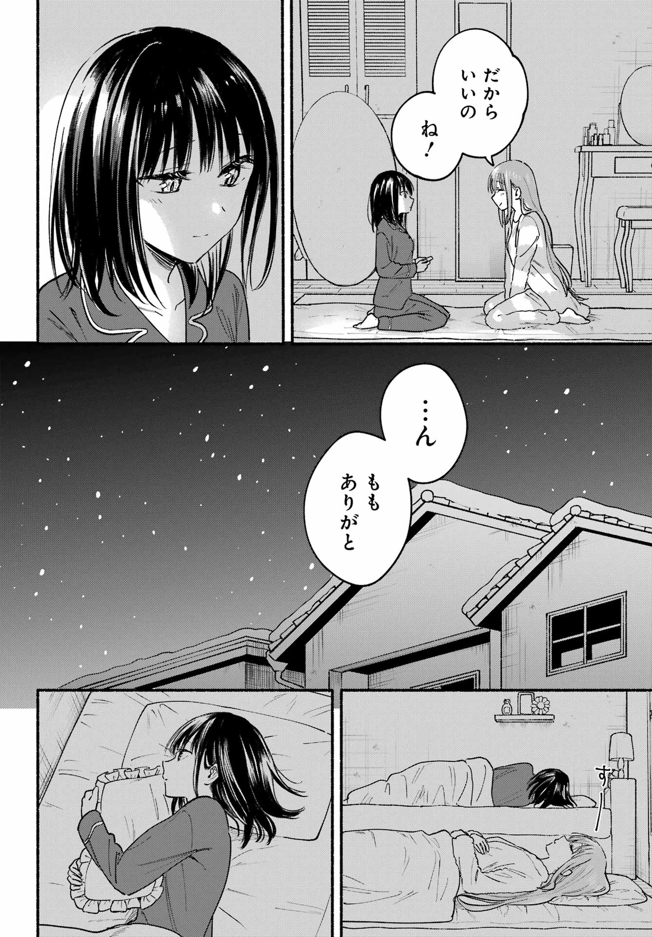 Tonari no Neko to Koi Shirazu - Chapter 31 - Page 26