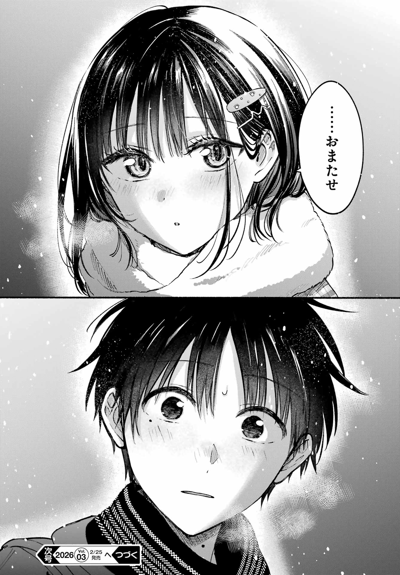 Tonari no Neko to Koi Shirazu - Chapter 31 - Page 32