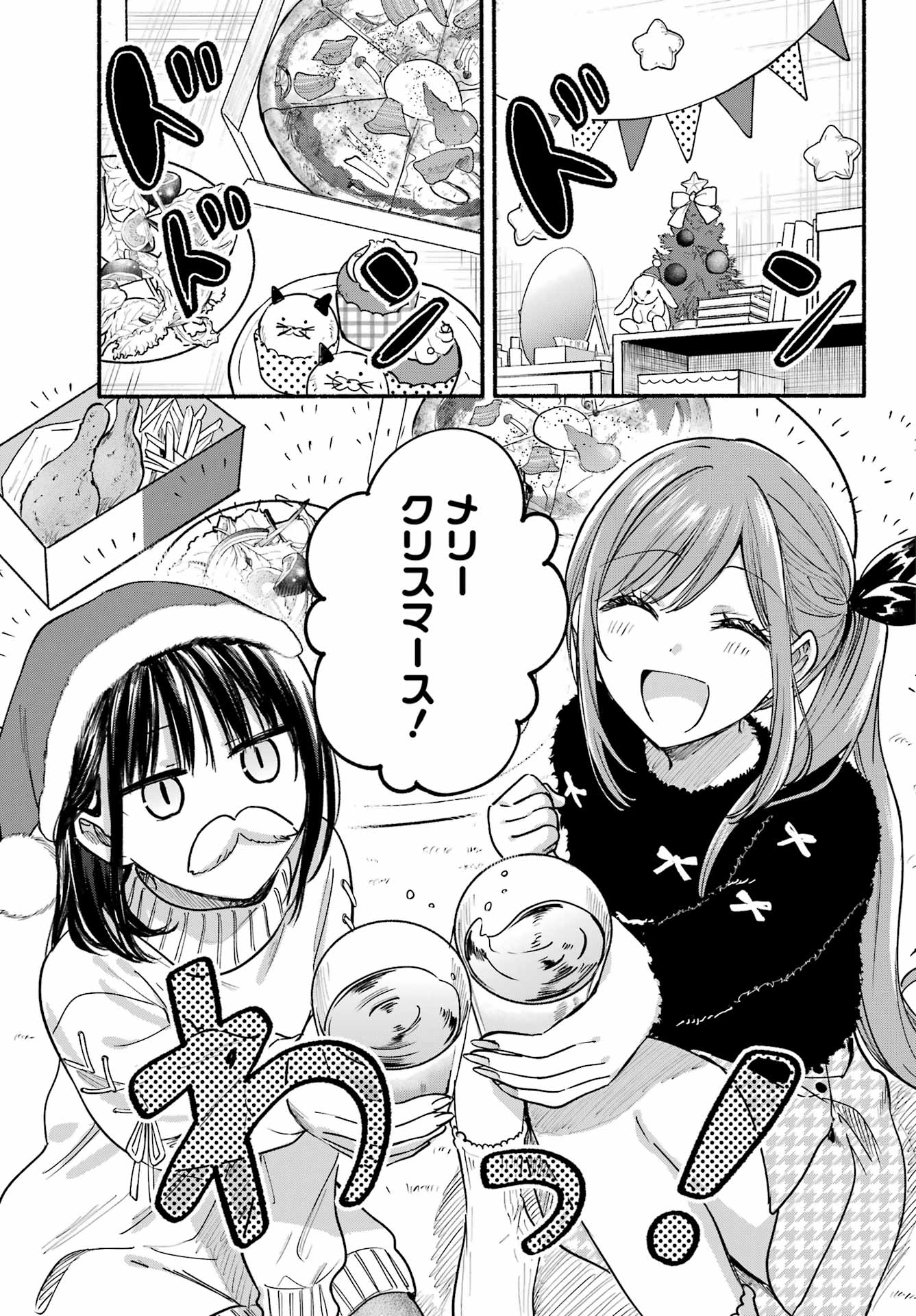 Tonari no Neko to Koi Shirazu - Chapter 31 - Page 5