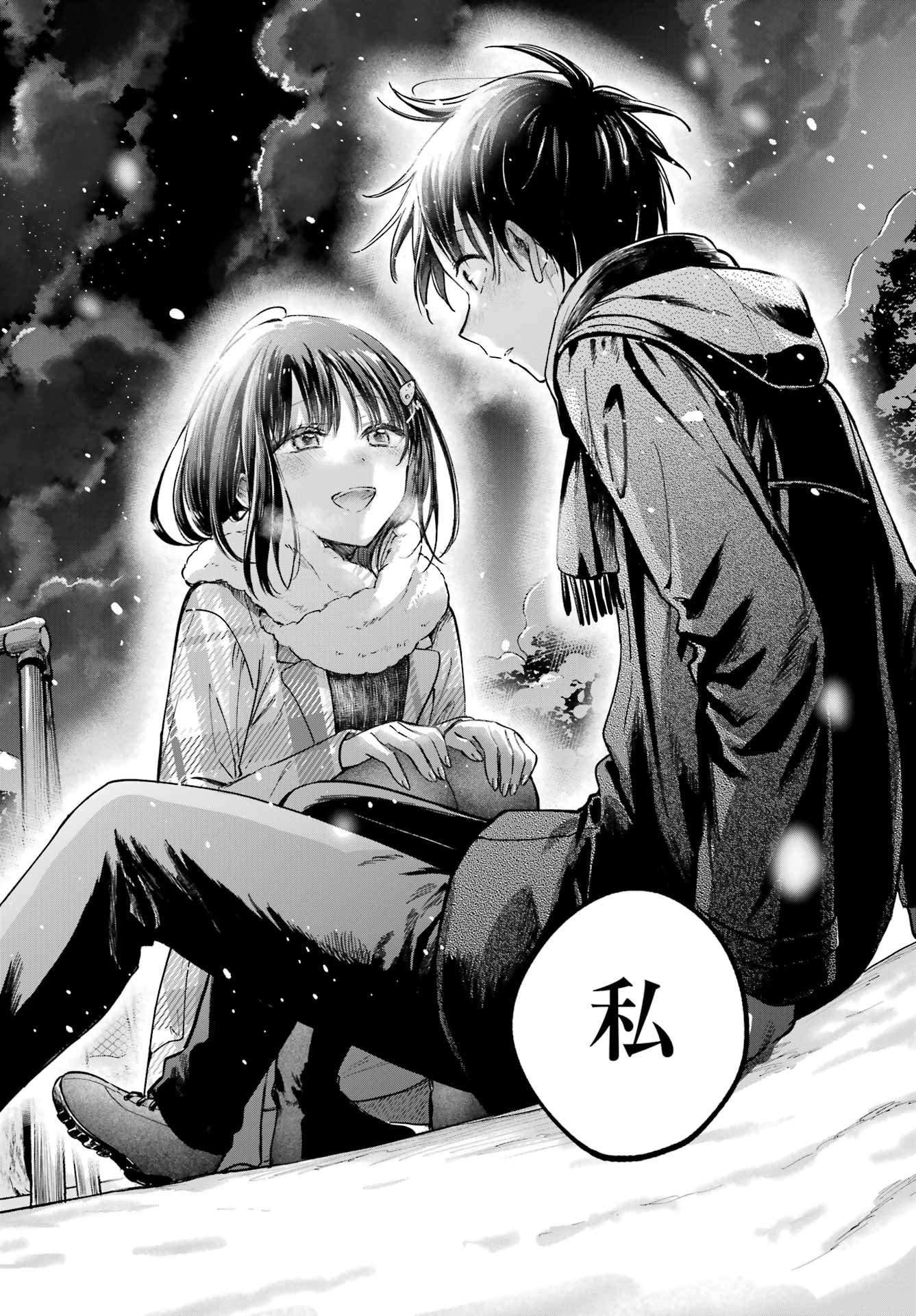 Tonari no Neko to Koi Shirazu - Chapter 32 - Page 24